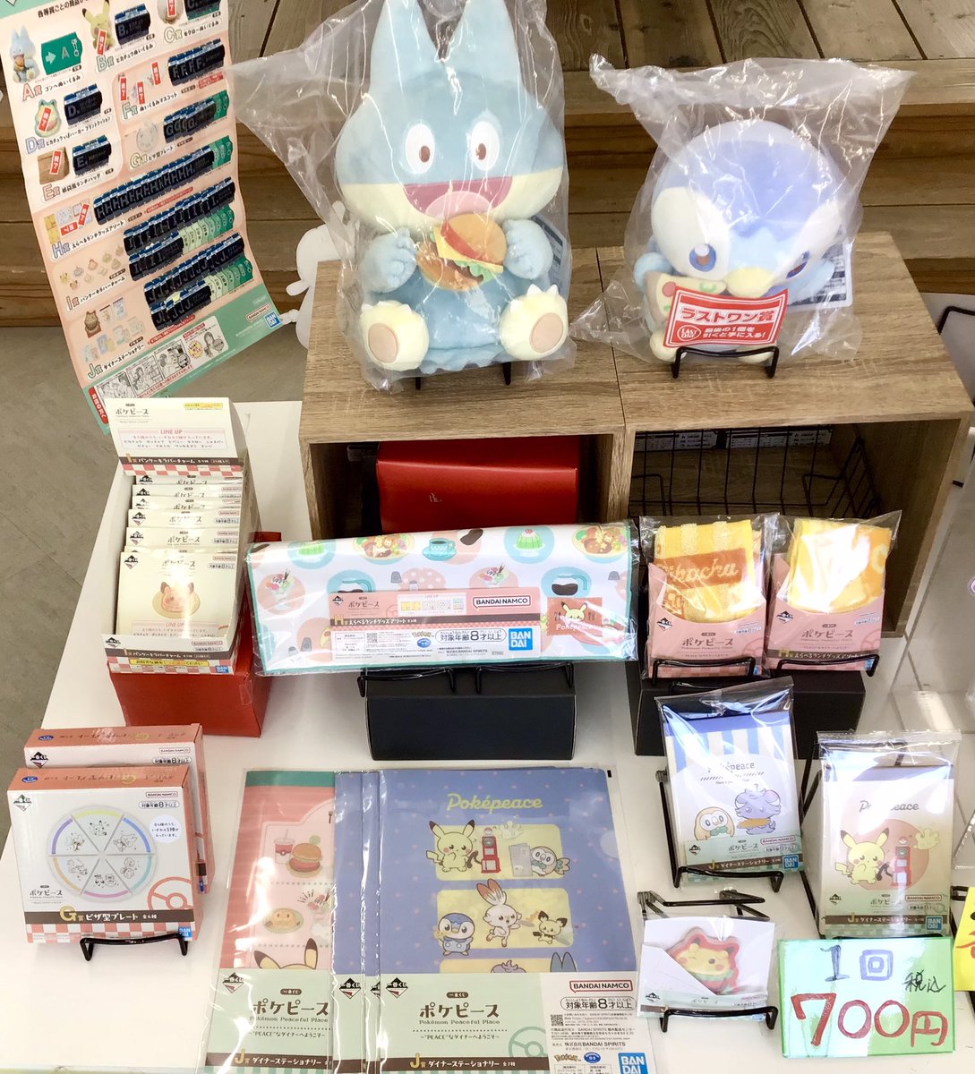 🌟販売中🌟 #一番くじ #ポケピース 〜“PEACE”なダイナーへようこそ