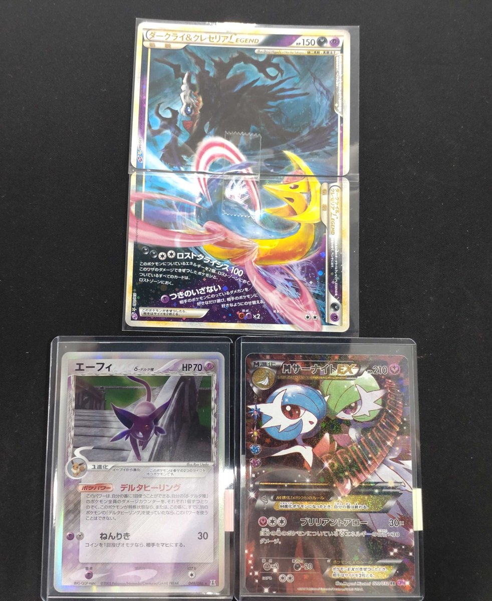 入荷情報】 #プレイジムTOKYO 「ダークライ&クレセリアLEGEND」など