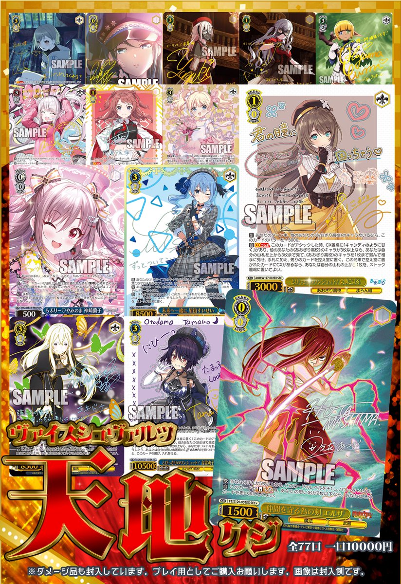 📢#ヴァイスシュヴァルツ 販売情報📢 ただいまより販売開始‼ 【10000