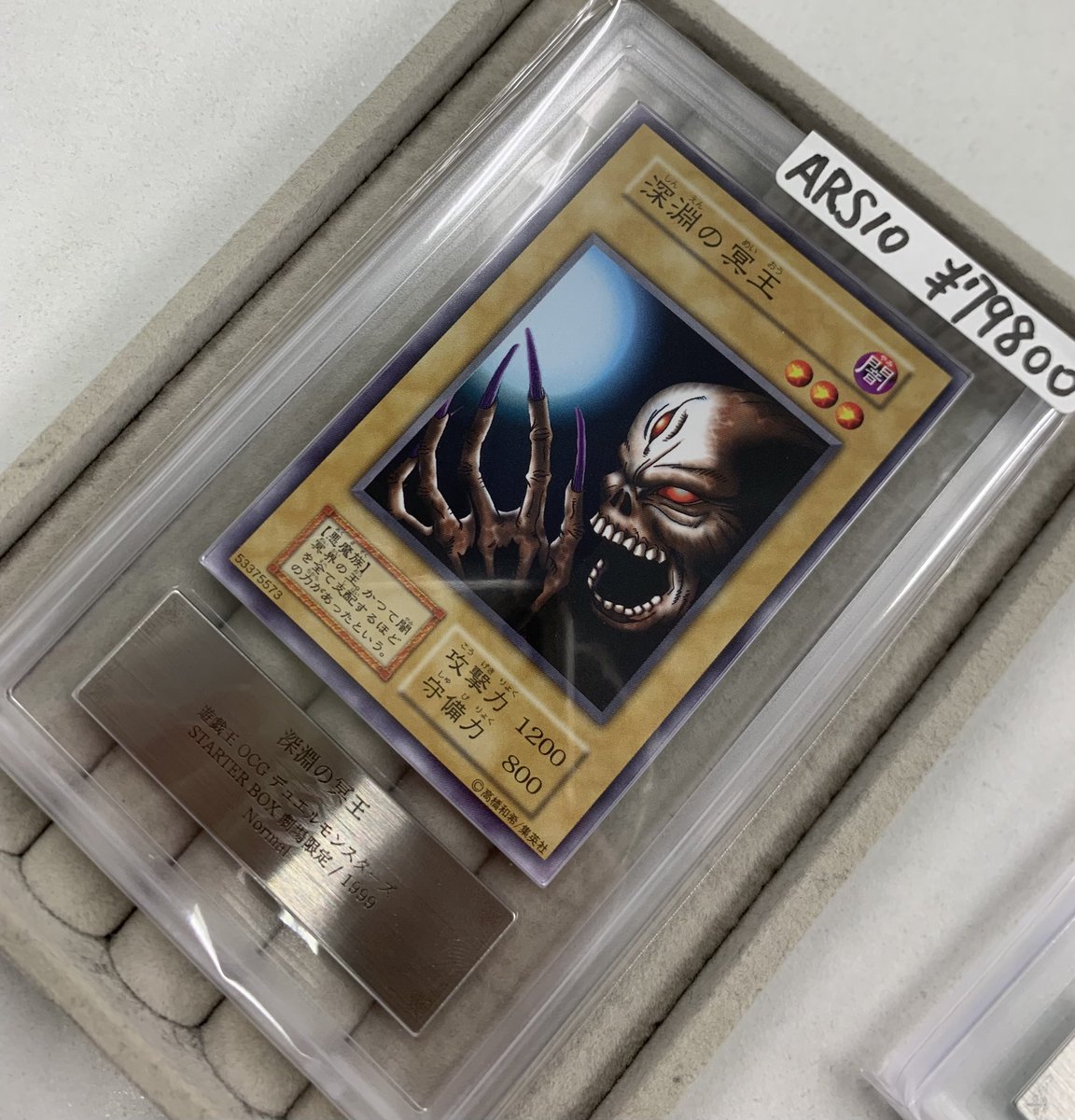 ✨遊戯王商品紹介✨ トライホーンドラゴン ARS10 ￥39800 幻獣王ガゼル