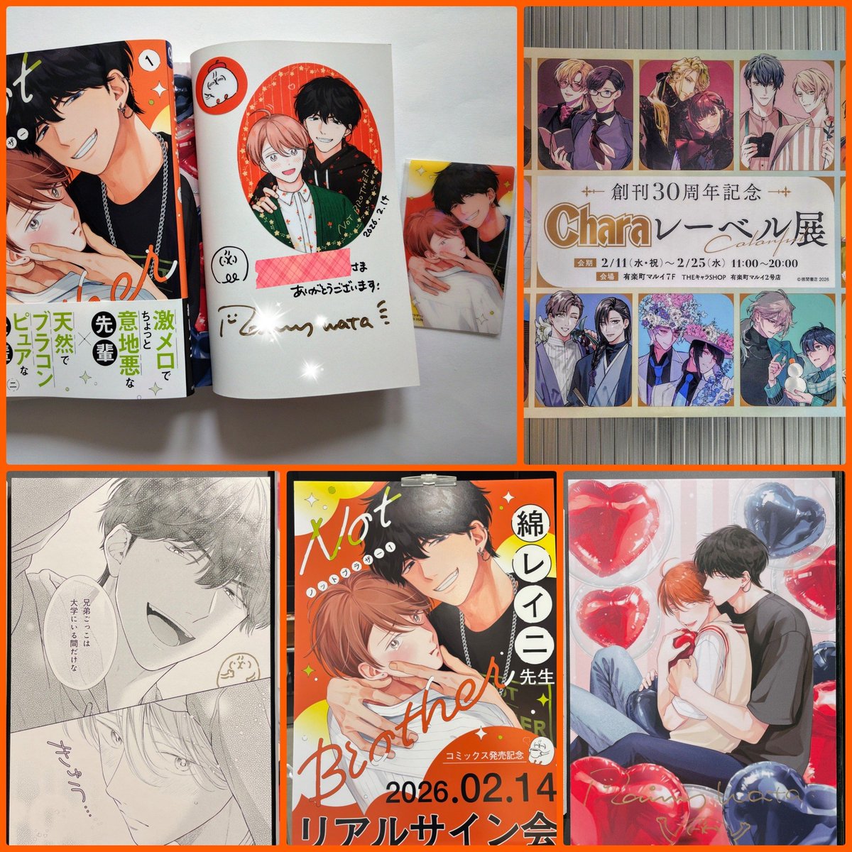 2026.2.14（土）💝 #綿レイニ 先生（@wata_soft）の サイン会に参加