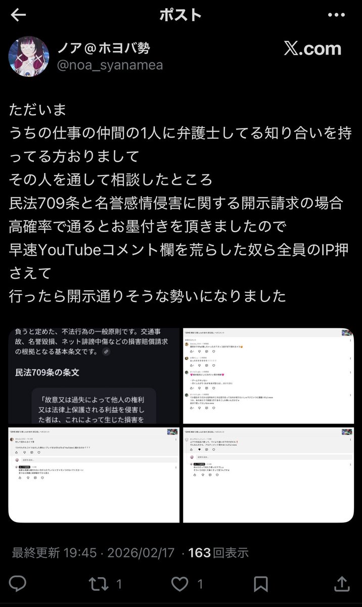 知らん間にノアおじから開示されるらしくて草wちなみにYouTubeの