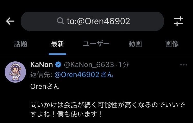 おいおい今度は通知遅延ですか。 即レスしてくれてるのに。 必ず👇の
