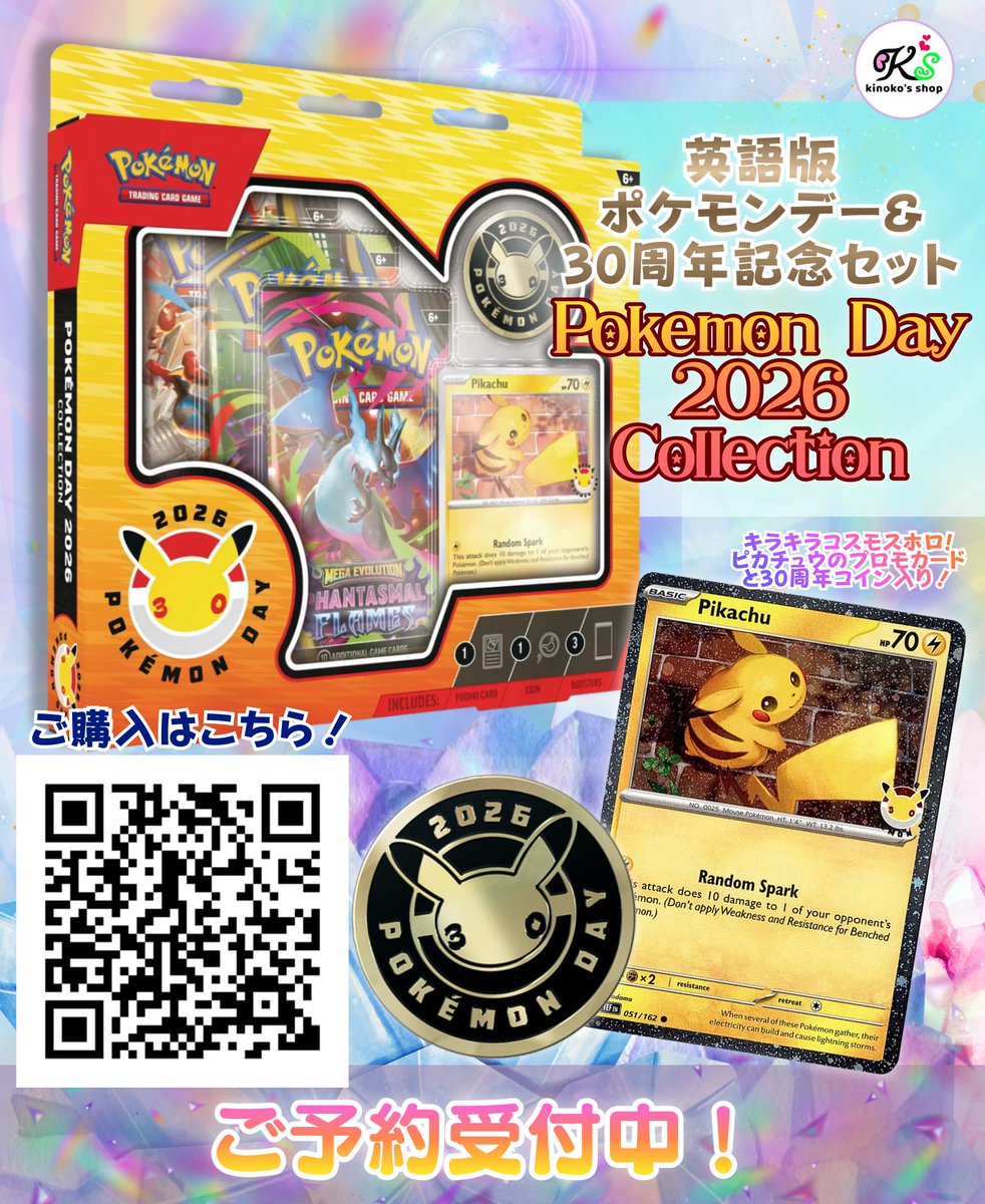 Post by ぽけピン@ポケモンピンズ集める人＆ポケパークカントーの