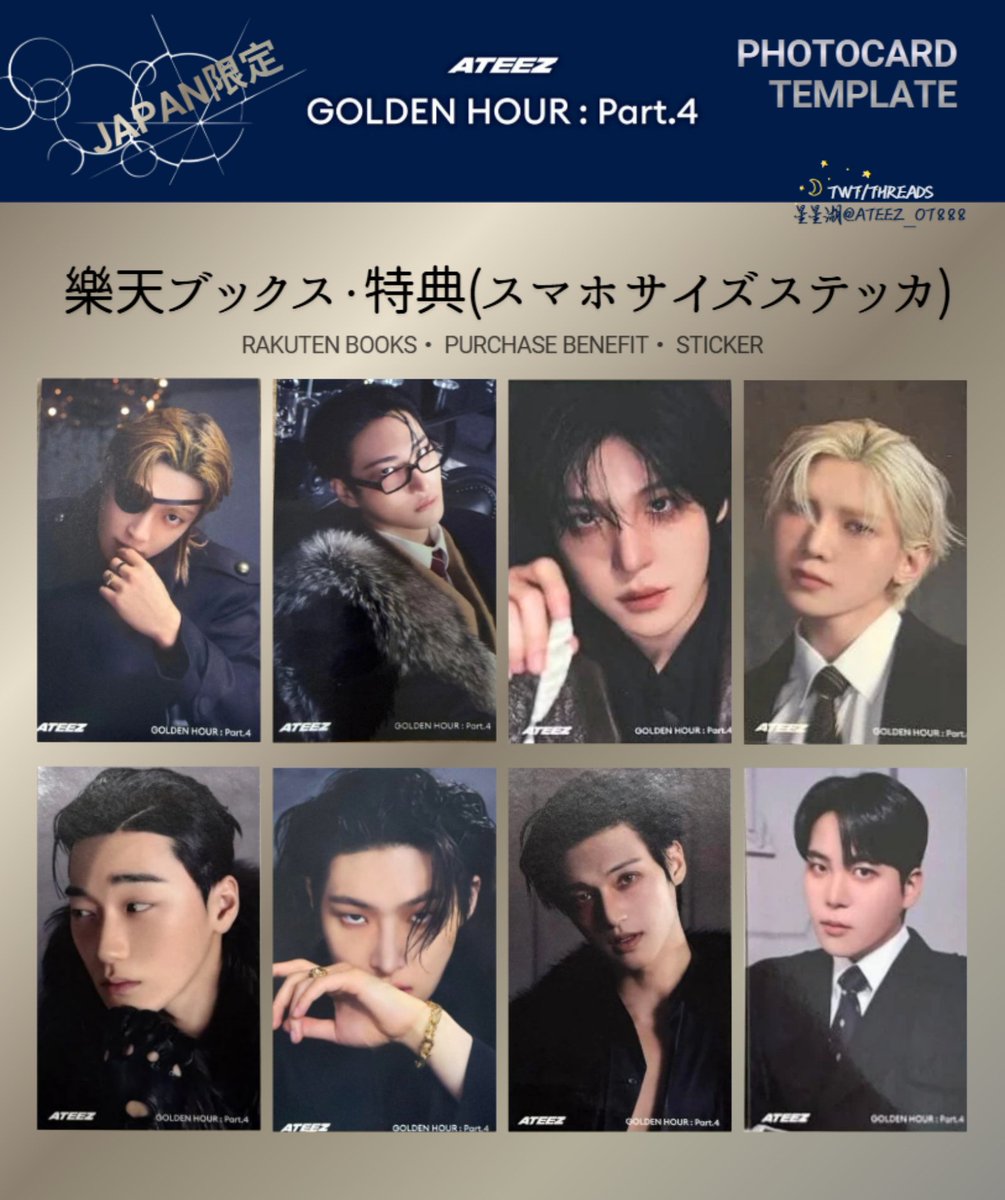 ATEEZ アチズ 에이티즈 GOLDEN HOUR : Part.4 Photocard Template 店舗
