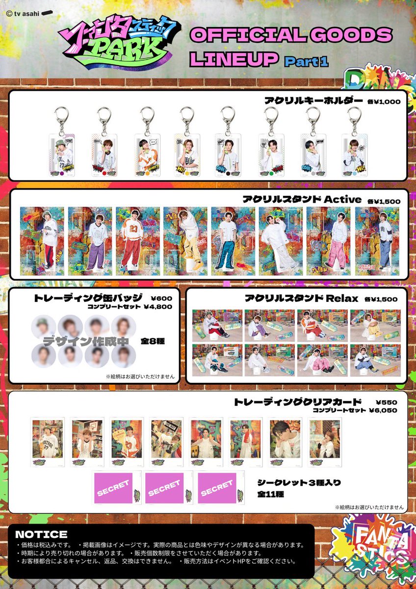 八木勇征 #FANTASTICS ゆせのアクスタやアクキー選んで買えるの嬉し