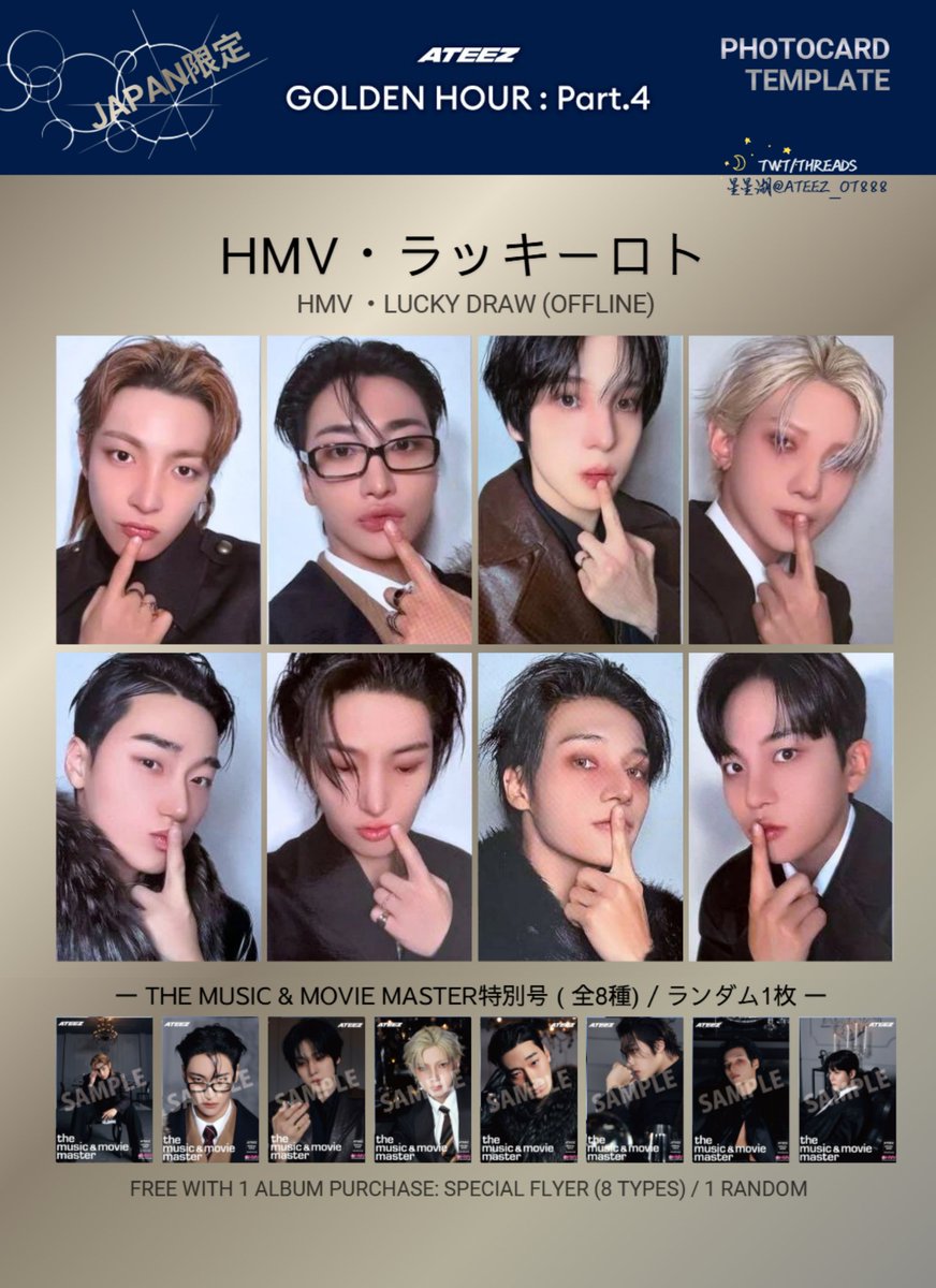 ATEEZ アチズ 에이티즈 GOLDEN HOUR : Part.4 Photocard Template 店舗