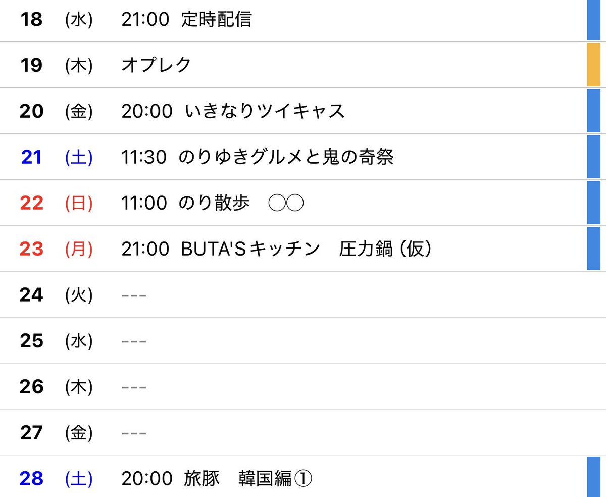 中国 東川石(TL)