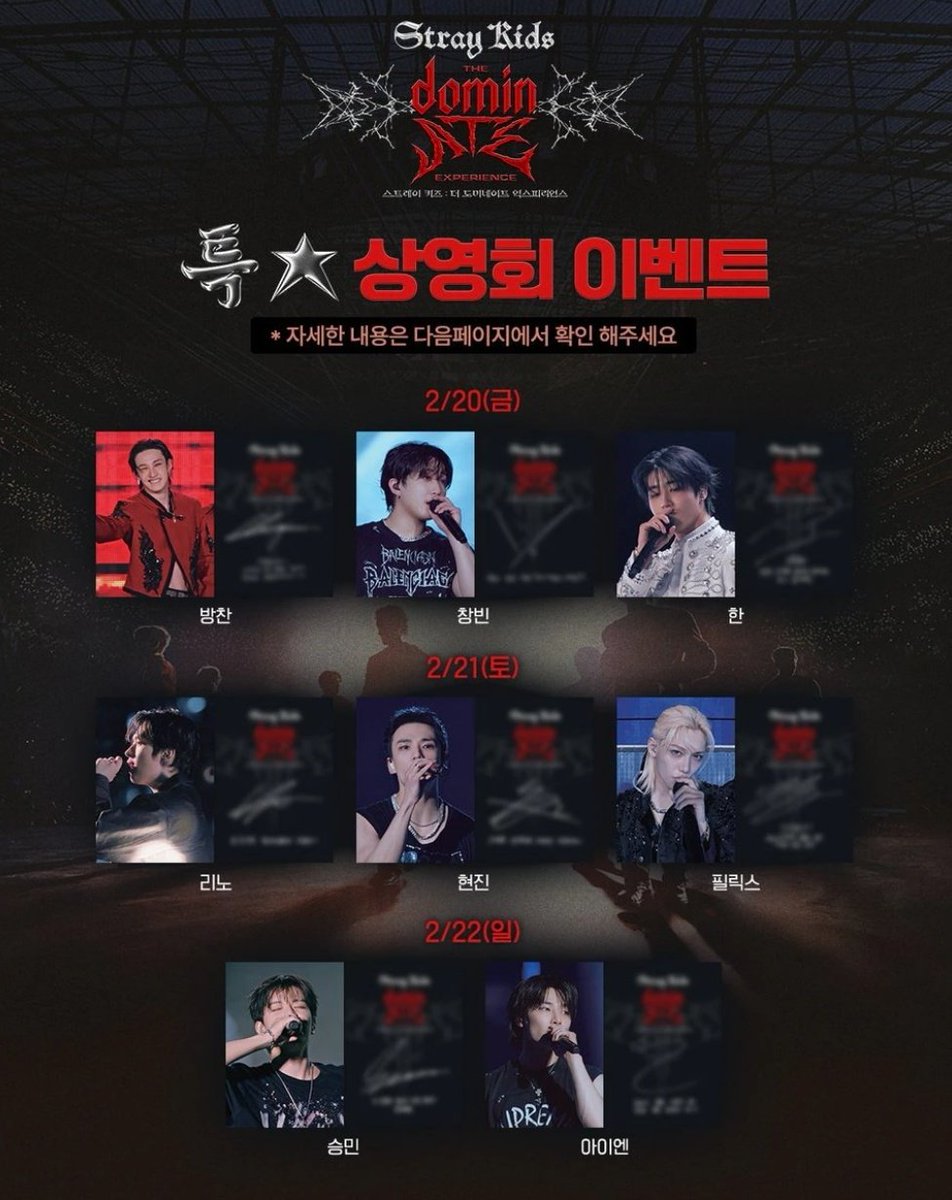 🤍🤍🤍 StrayKids The dominATE Experience 🤍🤍🤍 ▷CGV 特典