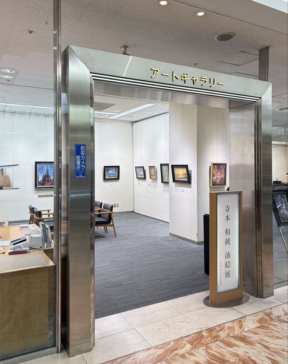 画家 寺本和純 (@KazuStudio1) / Posts / X