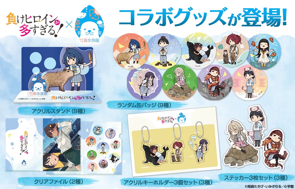 ┊✧✧ #マケインたけすいコラボ ✧✧┊ ＼ 事後通販スタート