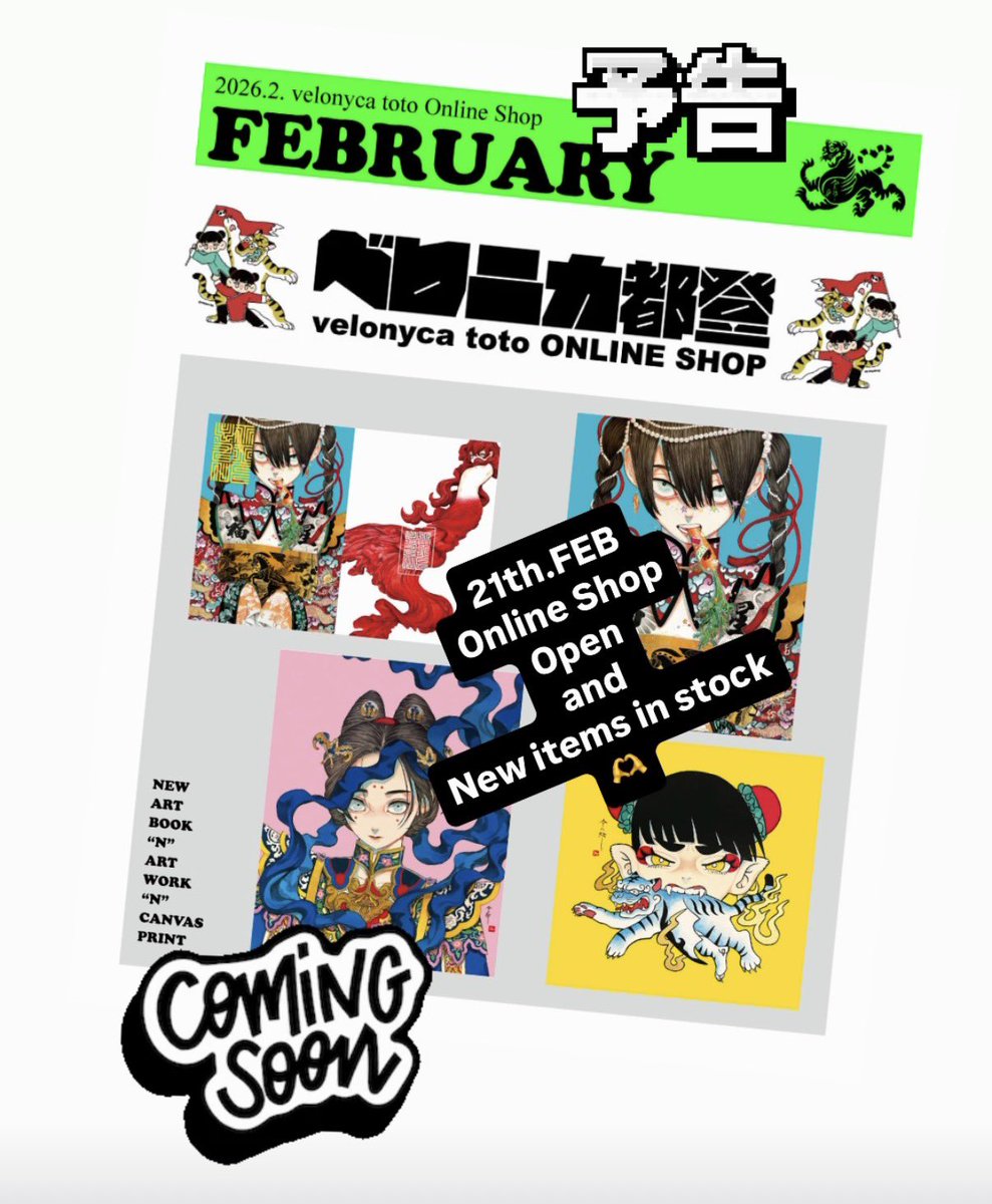 ベロニカ都登🐅velonyca toto (@velonyca) / Posts / X