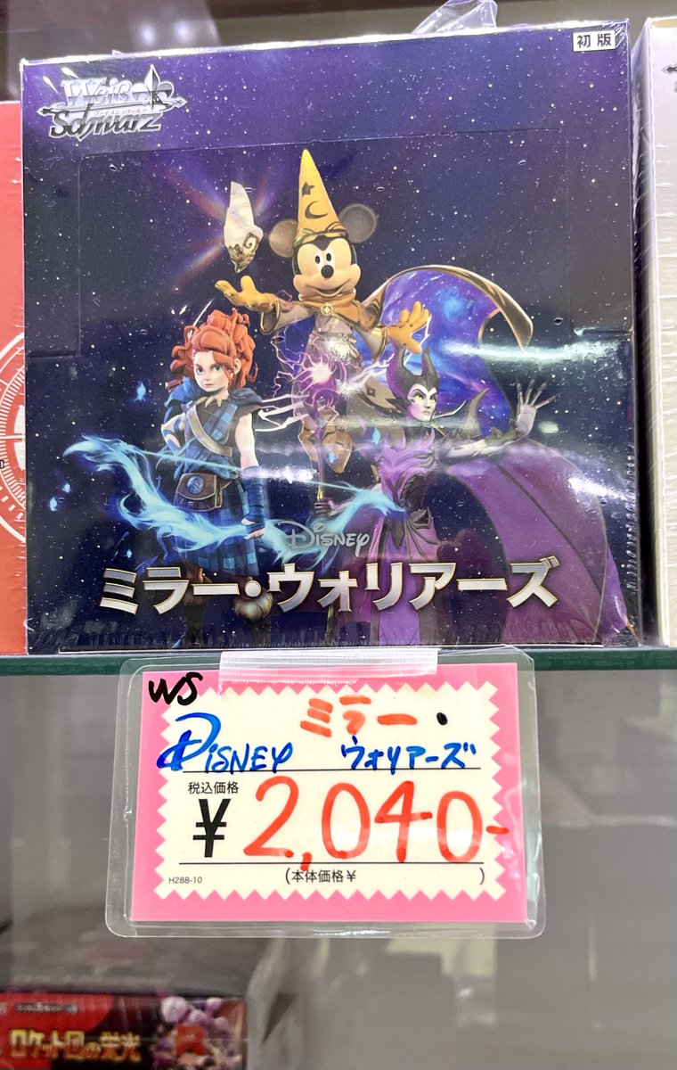ヴァイスシュヴァルツ】 #Disney ミラー・ウォリアーズ』 2040円ミラー