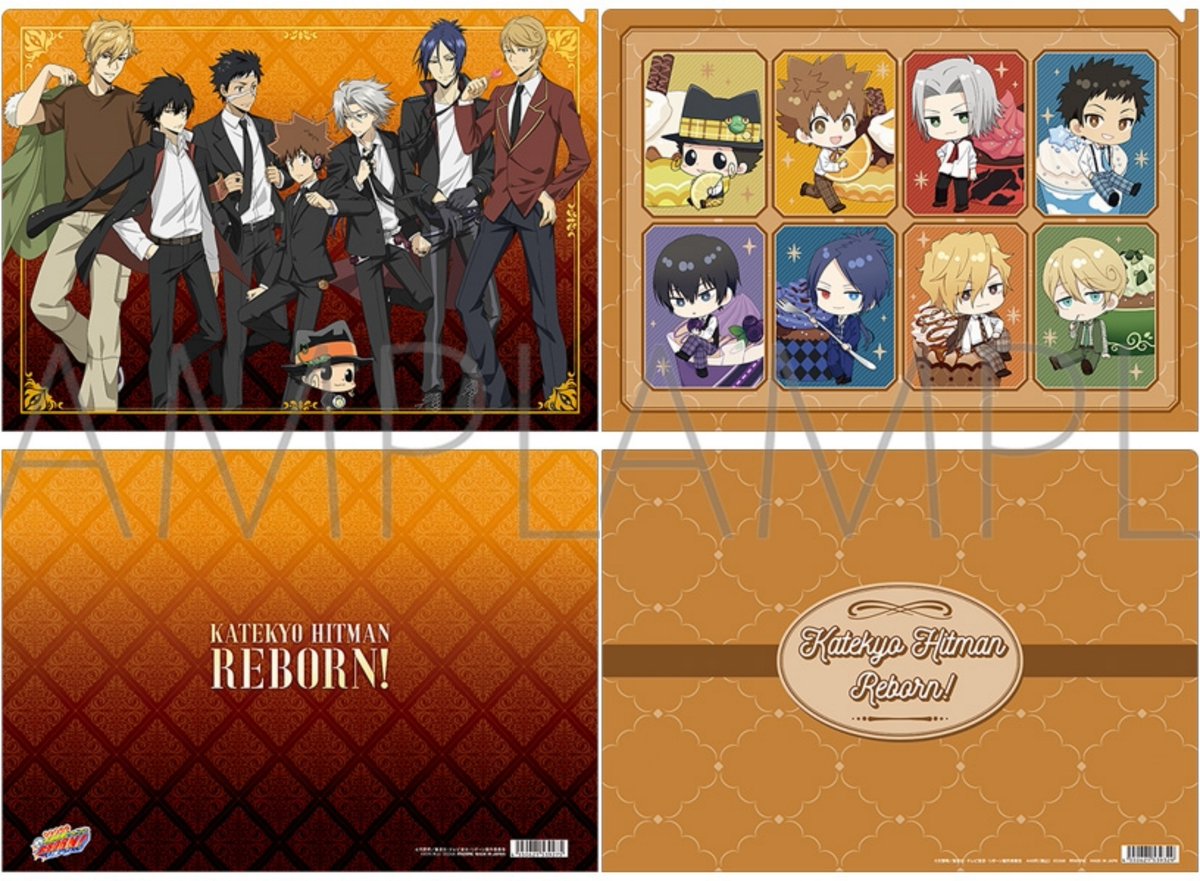 家庭教師ヒットマン REBORN！ クリアファイル アニメイト通販にて予約