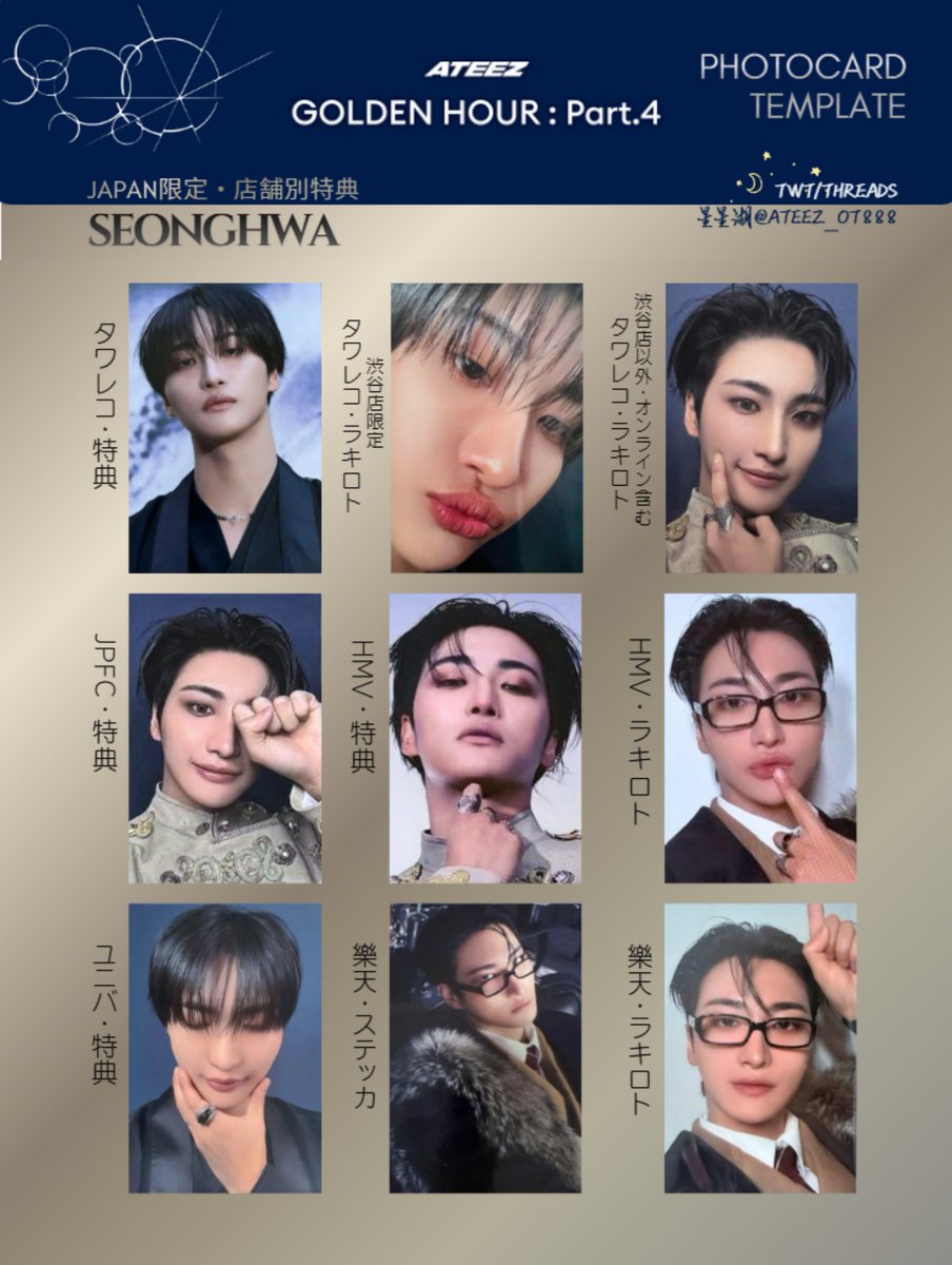 ATEEZ アチズ 에이티즈 GOLDEN HOUR : Part.4 Member Photocard