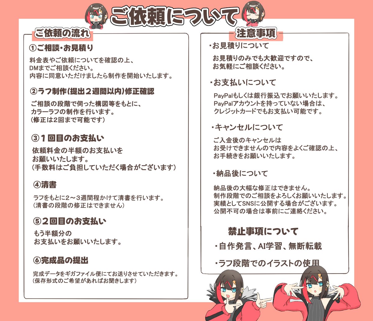 ご依頼募集】 現在、3月以降のご依頼募集中です！🍫✨ 3月から少し