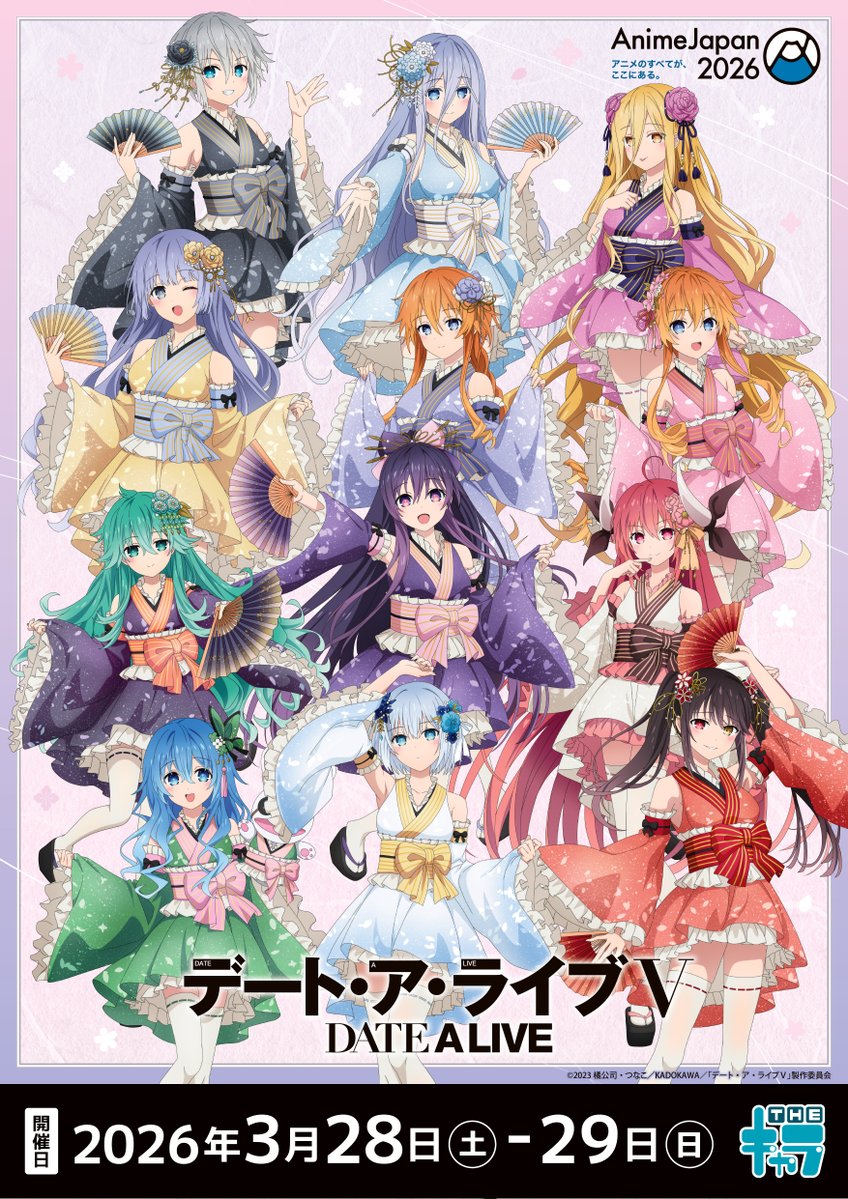 デート・ア・ライブ[公式] (@date_a_info) / Posts / X