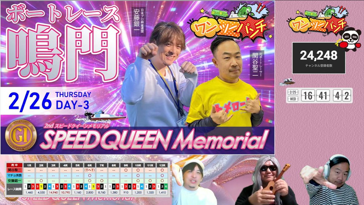 銀一聖二のワンツーパンチ👊 (@seiji_gin_boat) / Posts / X