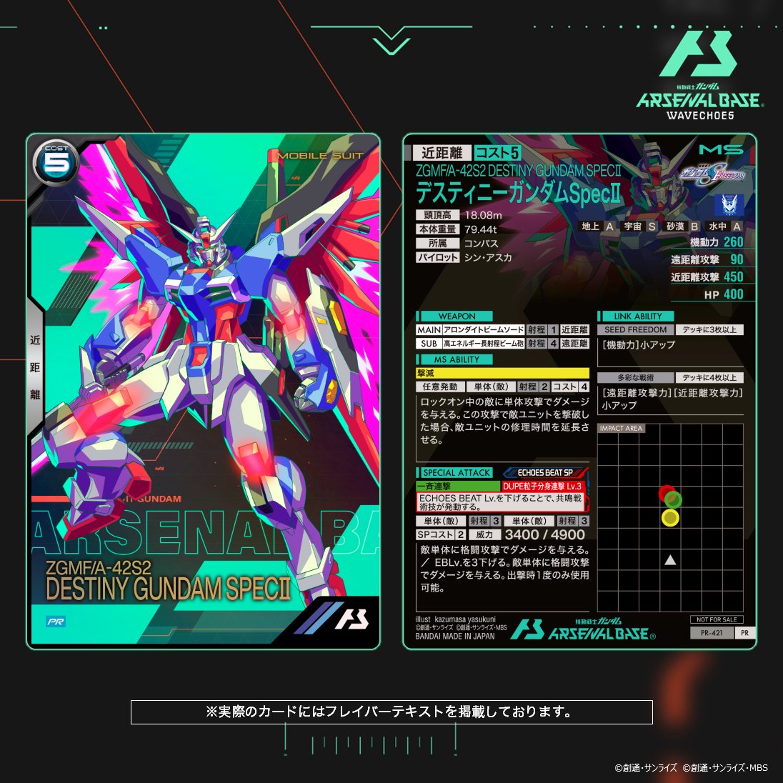 公式】機動戦士ガンダム アーセナルベース (@gundam_ab) / Posts / X