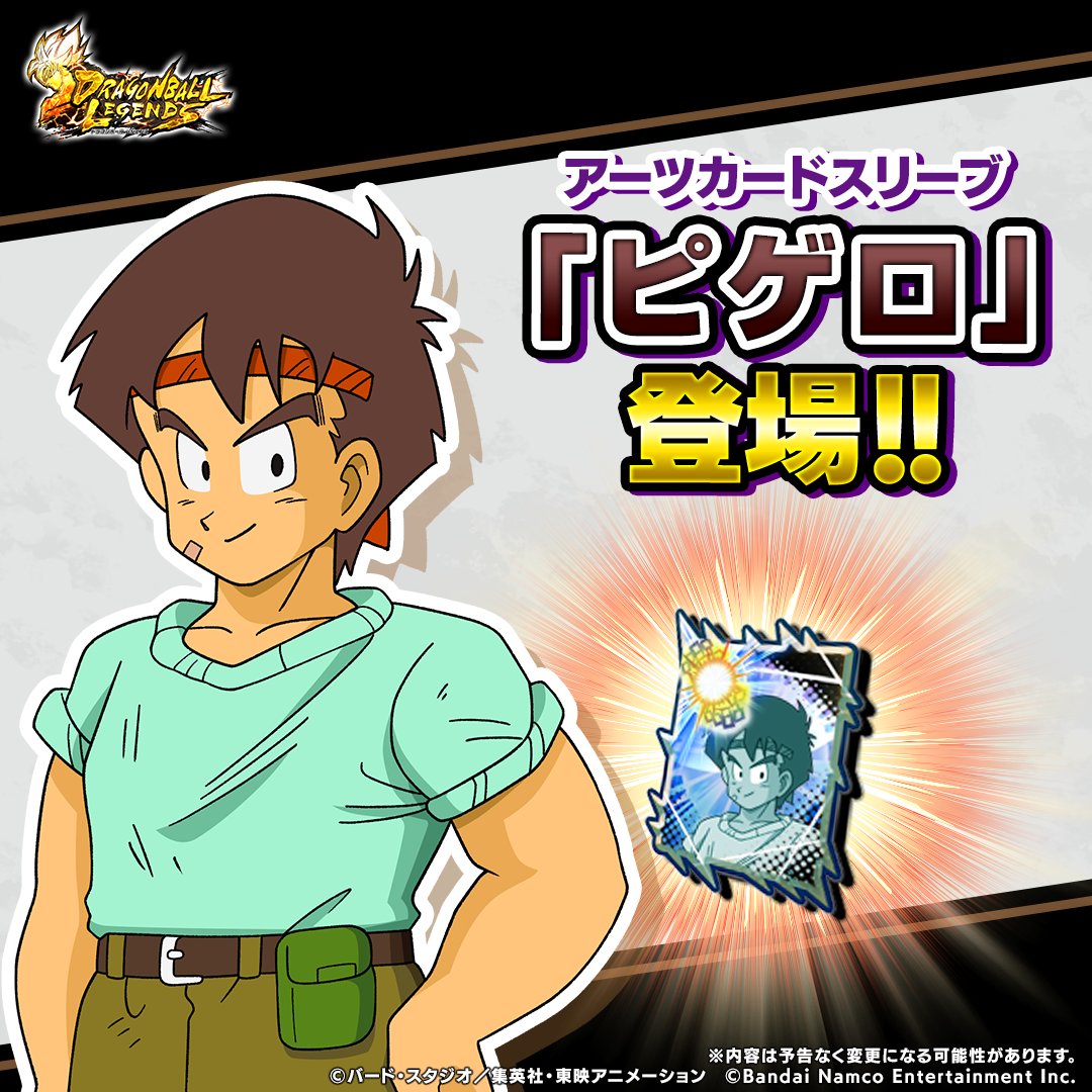 Eli_Bebe_DBZ🐉🌸🍝 (@EDbz11) / Posts / X