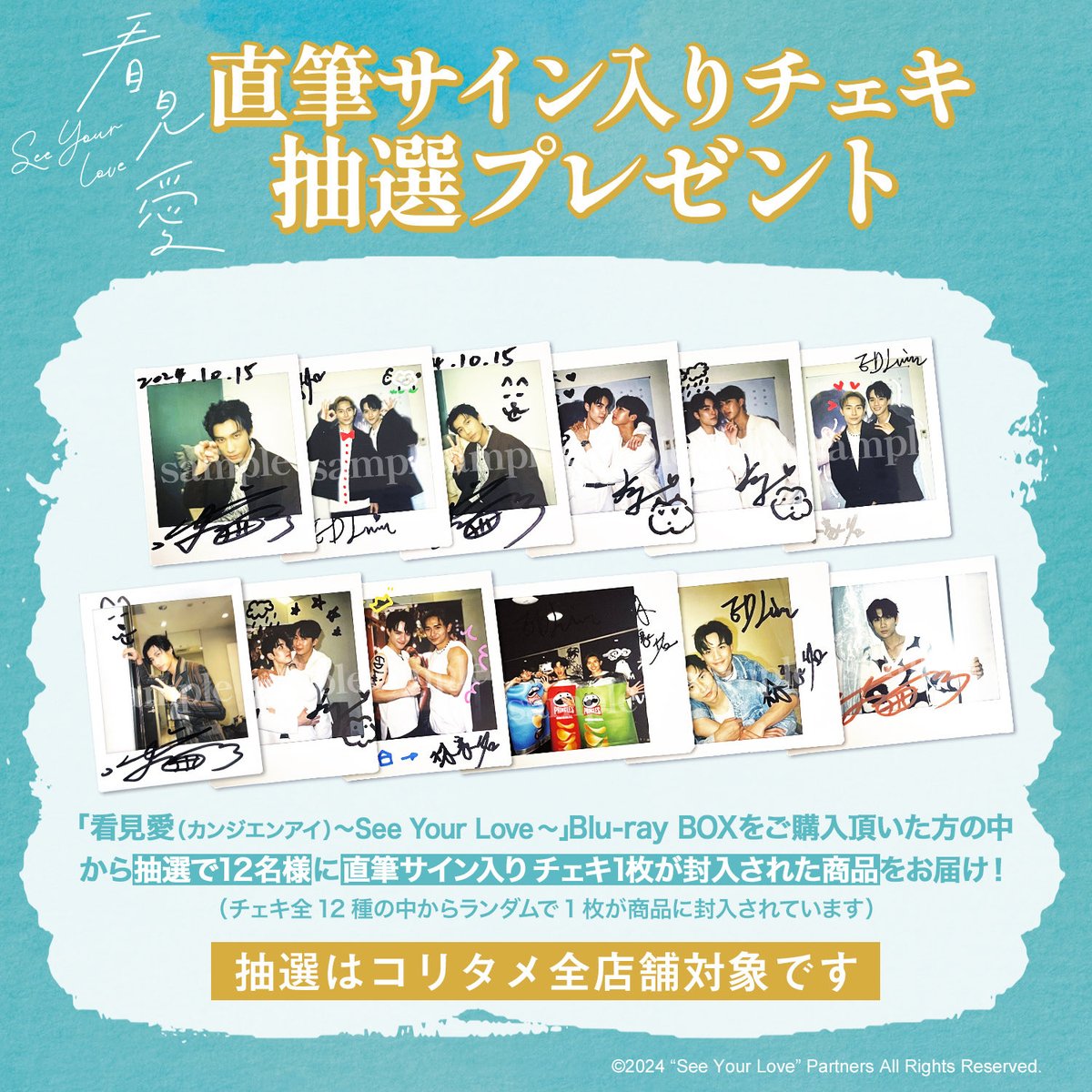 発売まであと2️⃣日 ＼ 2/20(金)発売 「#看見愛（カンジエンアイ