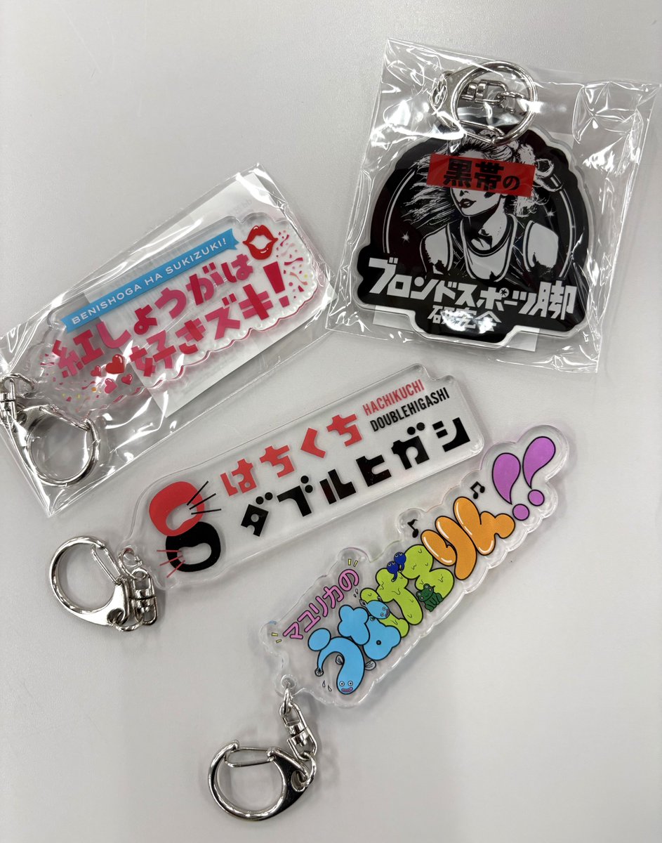 ♥️#ワクごめ グッズ紹介④♣️ 「番組ロゴアクリルキーホルダー
