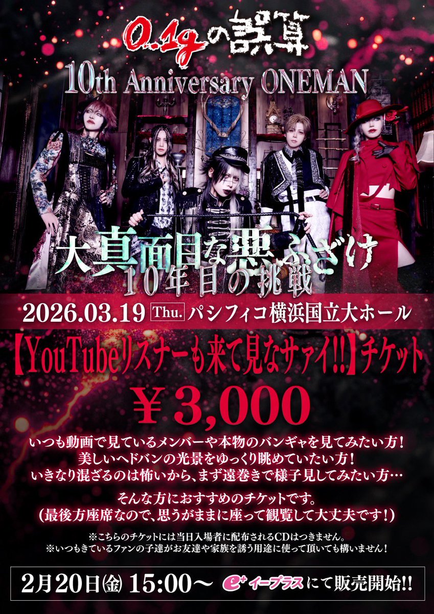 0.1gの誤算 眞崎大輔 (@0153_daisuke) / Posts / X