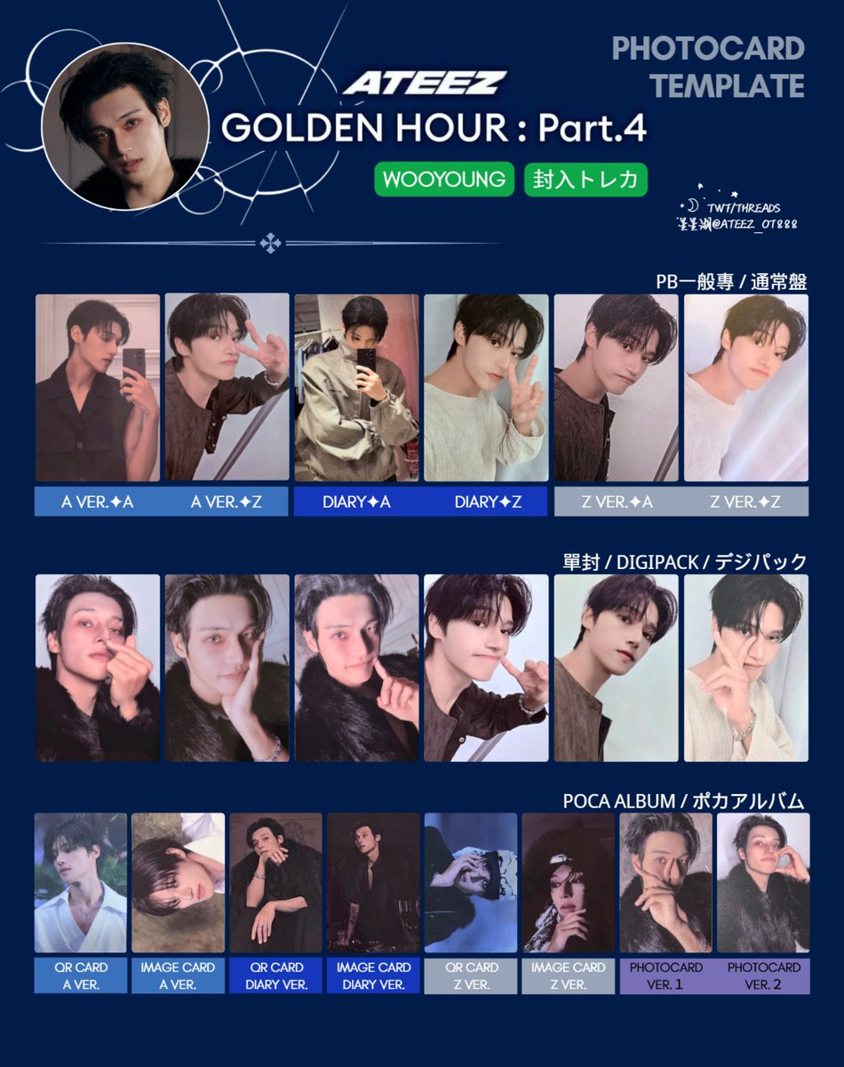 RT @smileatiny: #ATEEZ交換 ATEEZ GOLDEN HOUR Part.4 FC特典・封入