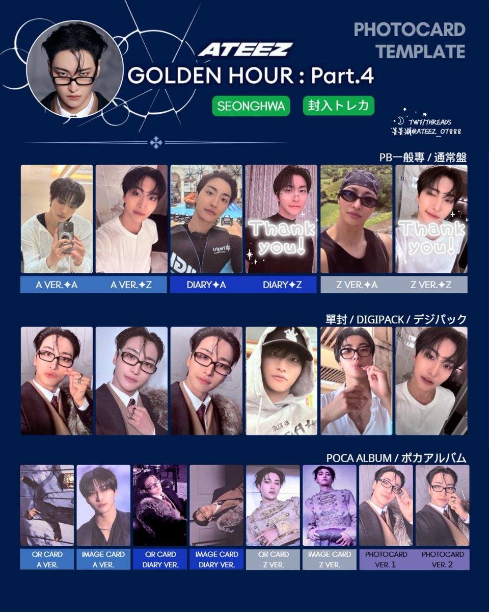 RT @hwa04031216: ATEEZ アチズGOLDEN HOUR Part.4 トレカ 交換 特典