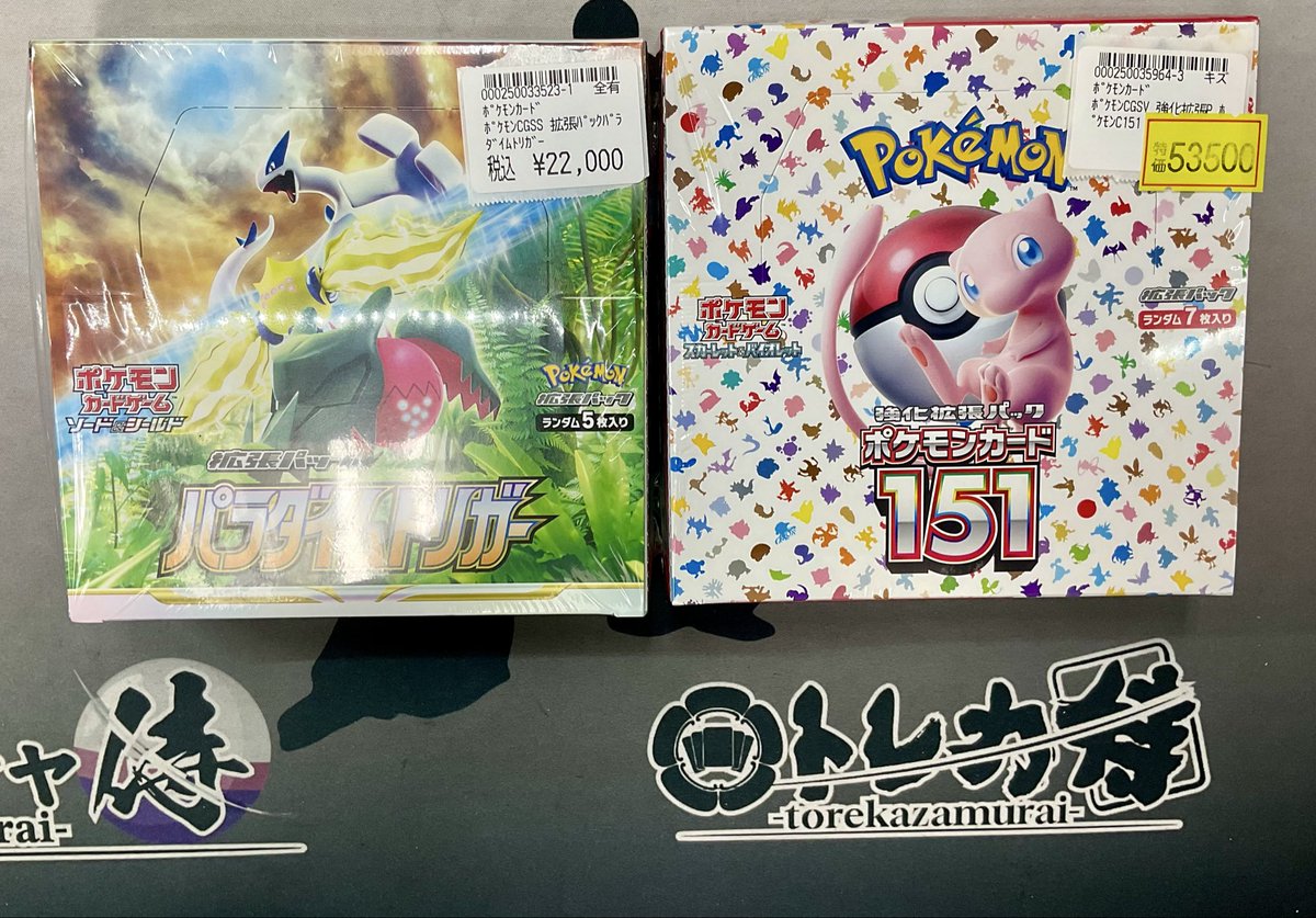 ポケモンカード ✨入荷情報✨ 未開封BOX『パラダイムトリガー』と