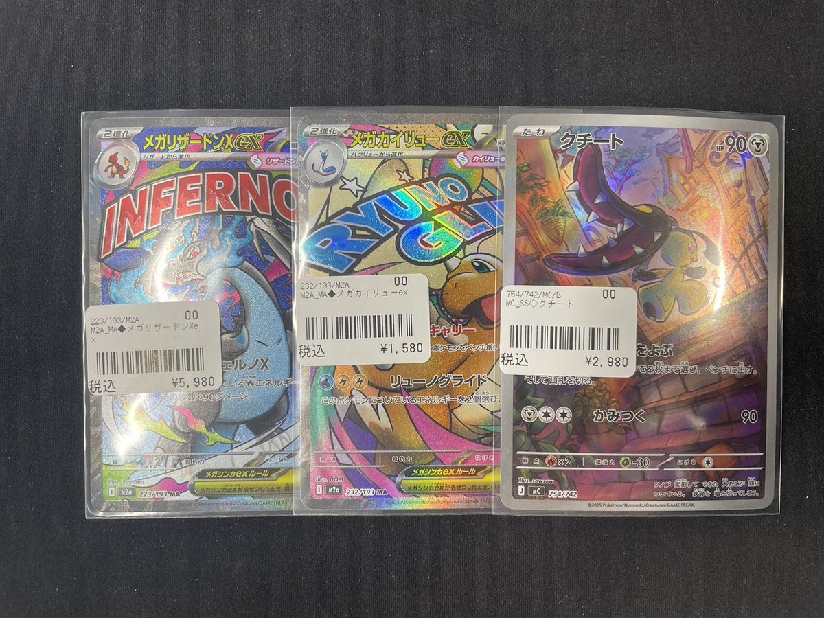 ワンリズ本店 #ポケカ 入荷情報】 🚃名古屋大須上前津駅ｽｸﾞのﾜﾝﾘｽﾞです