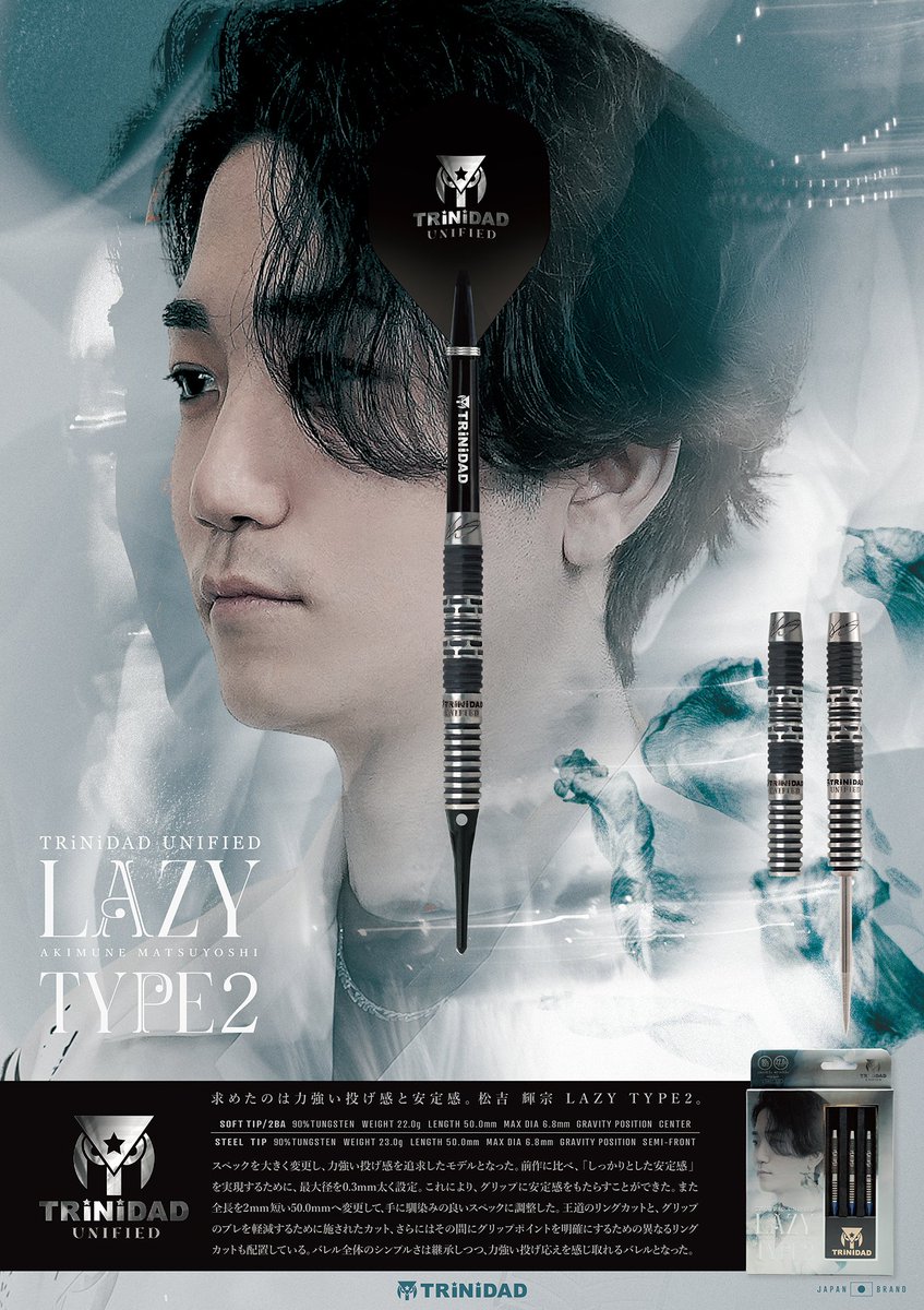 ⭐️大人気⭐️ 先日発売された 松吉輝宗選手モデル TRiNiDAD UNIFIED