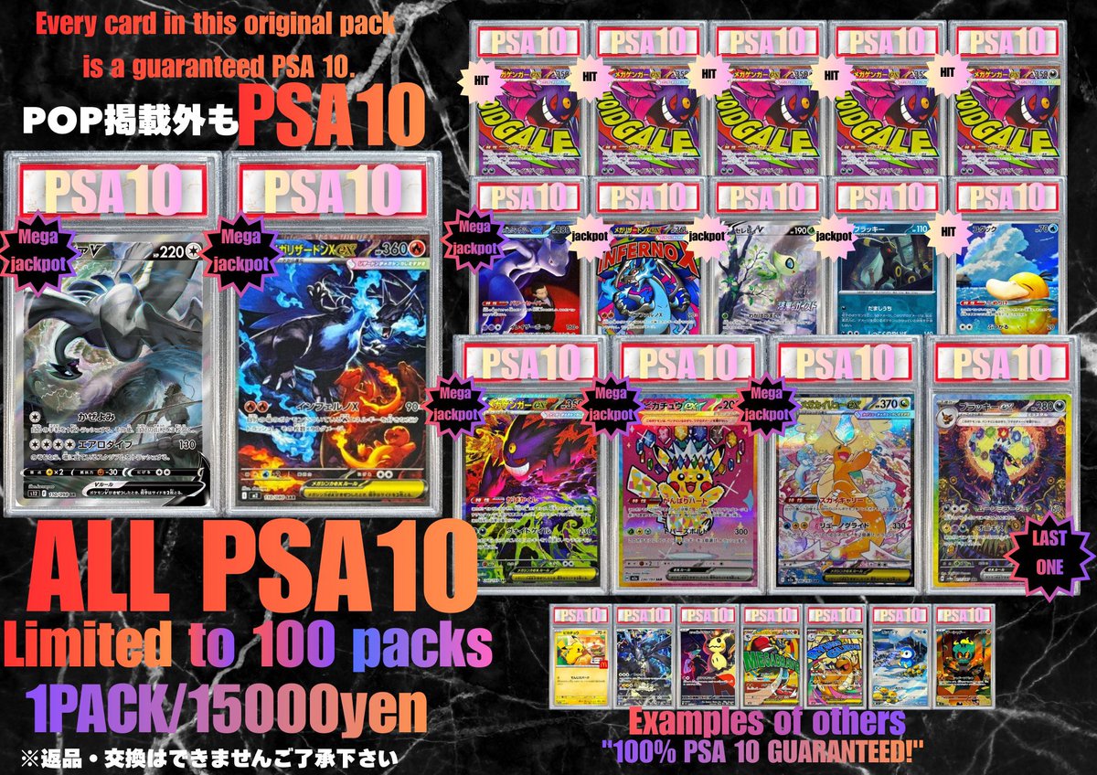 ポケカ ALL PSA10 15000円 100PACK 今回の大当たりは？ ✓ルギアV