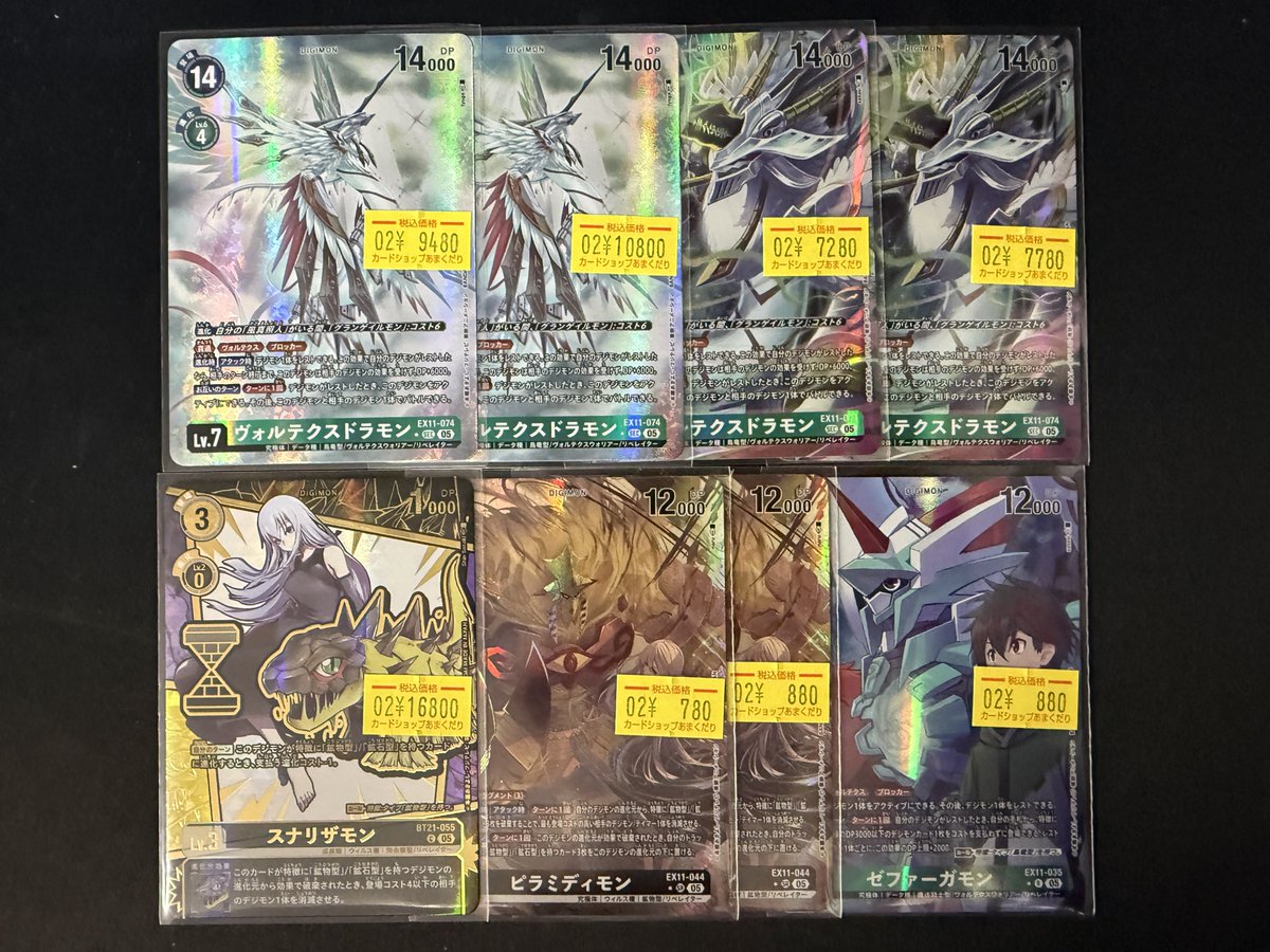 👾デジモンカード販売情報👾 「ヴォルテクスドラモン」や