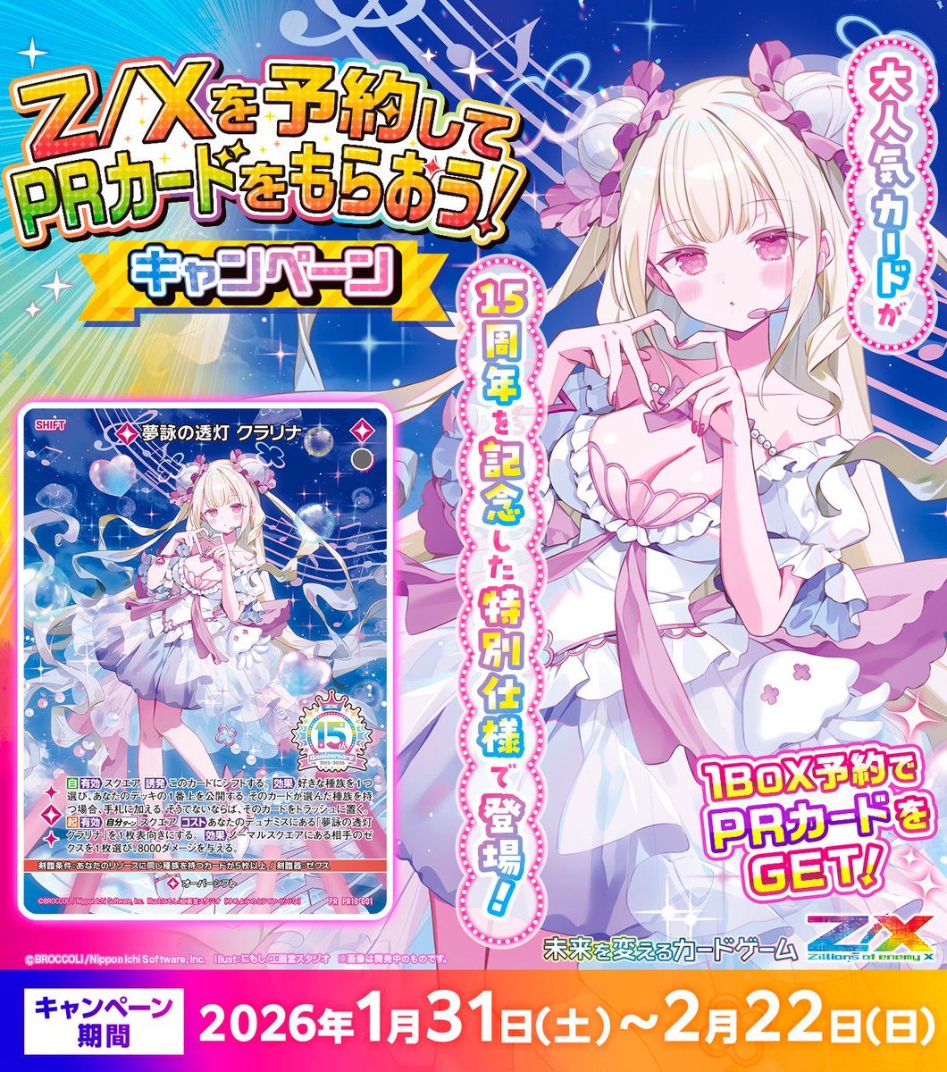 Z/X（ゼクス）公式アカウント (@zxtcg) / Posts / X