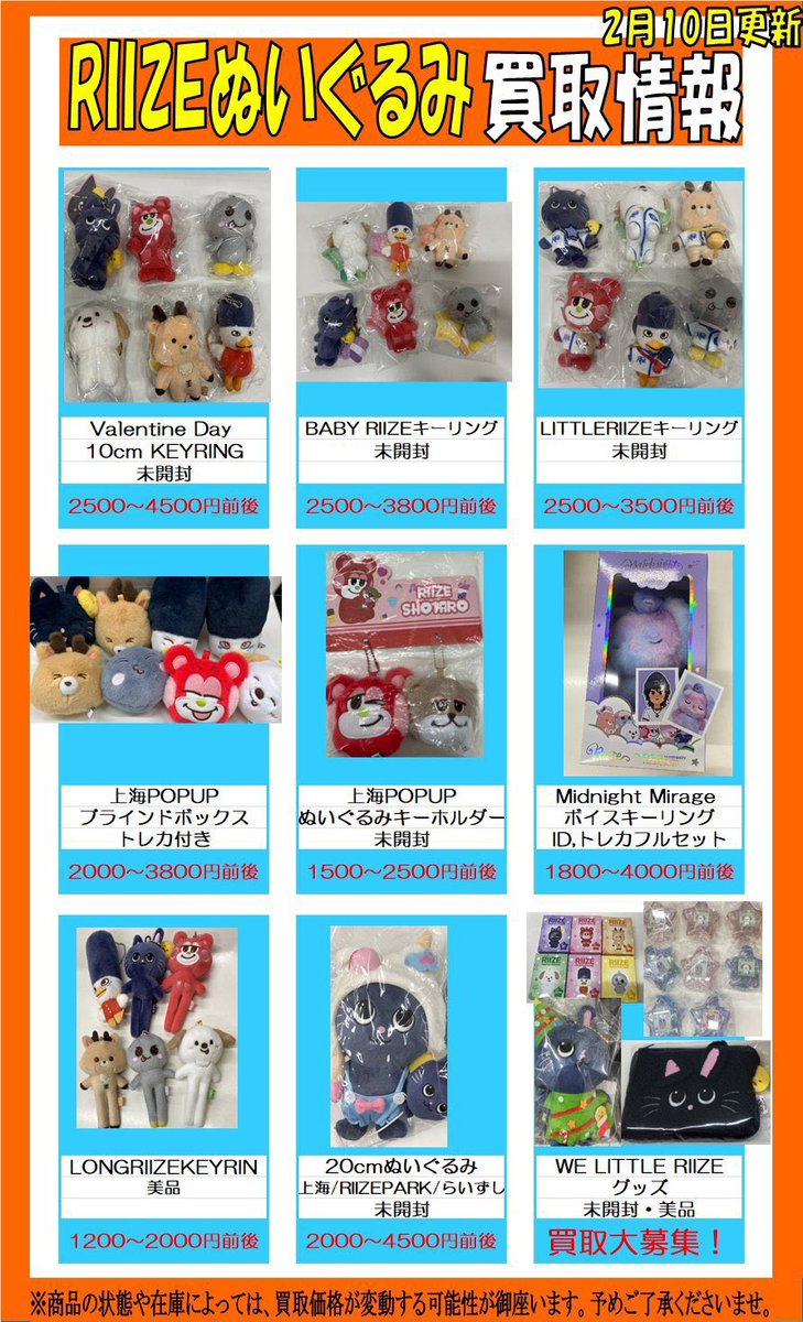 RIIZE RIIZE 本日ショーケース＆ALLOFYOU発売日💿 BOSS RIIZE BOOTLEG