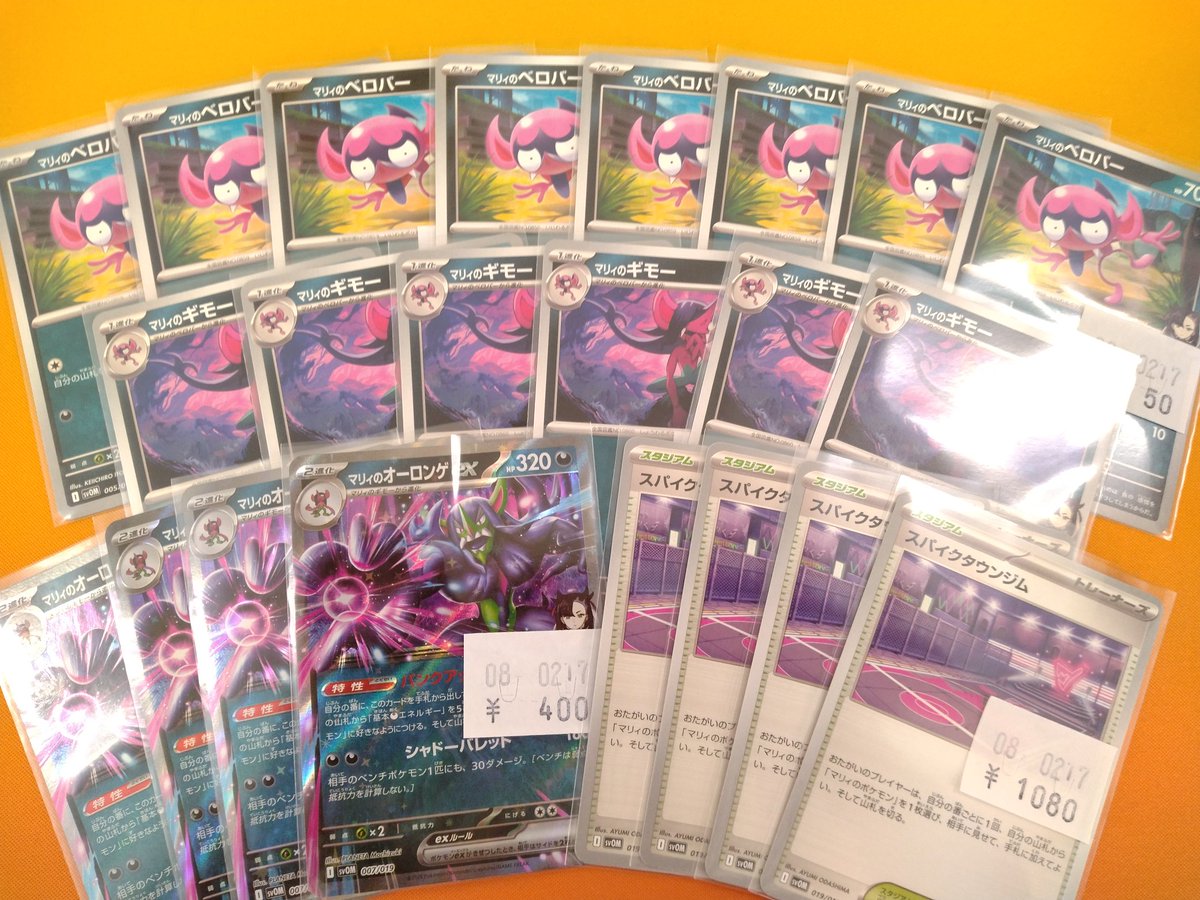 ポケカ】 スパイクタウンジムやマリィのオーロンゲexなど入荷いたし
