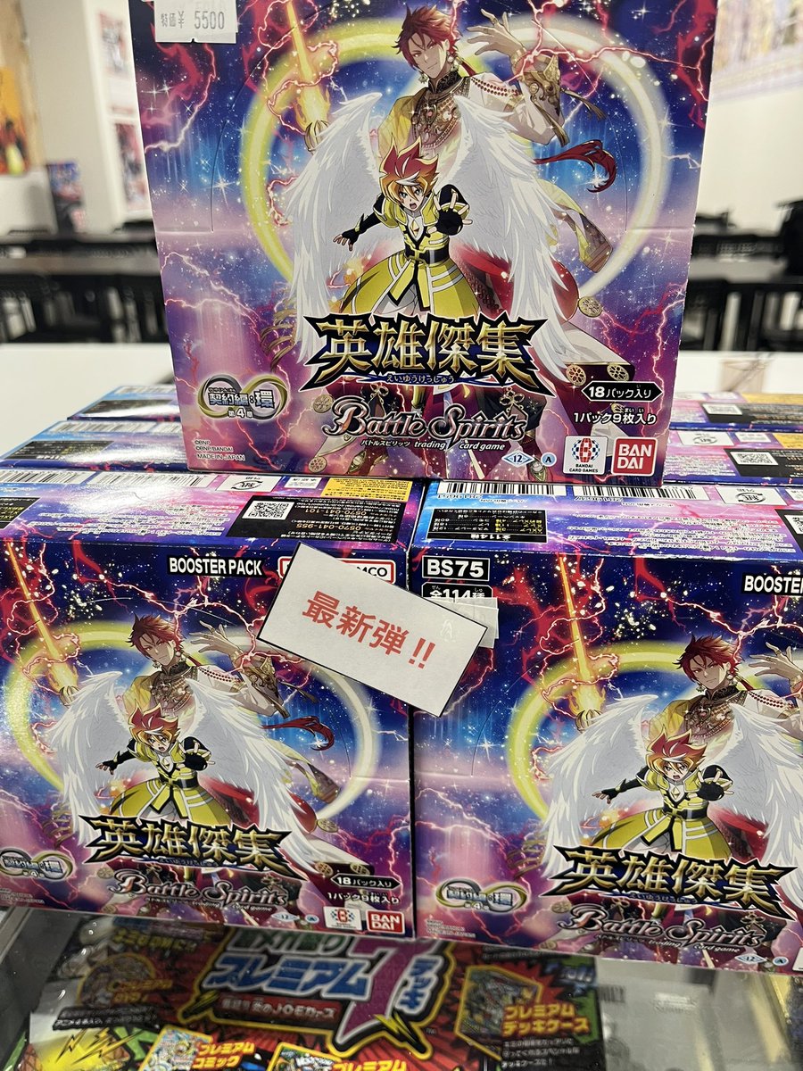 バトルスピリッツ 最新弾「英雄傑集」 1BOX 特価¥5,500で販売中✨ BOX