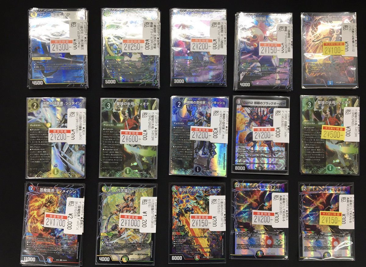 デュエルマスターズ最新弾 特価コーナー補充しました‼️ お求めの