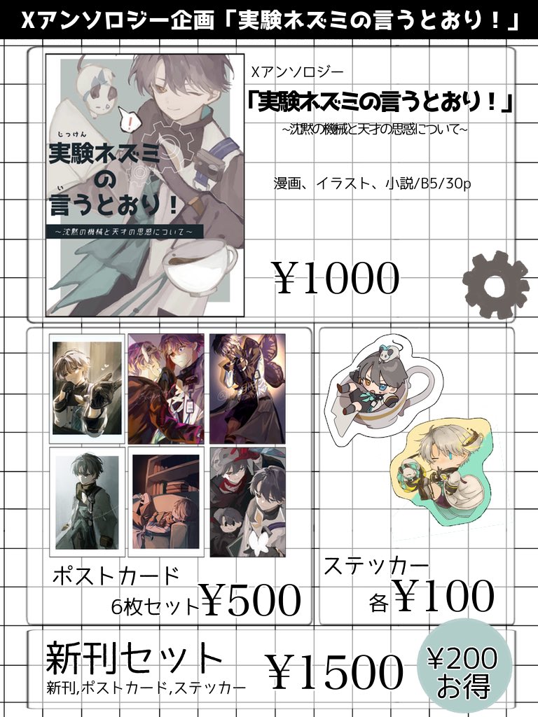 こちらにイラスト一枚寄稿させて頂きました！よろしくお願いします