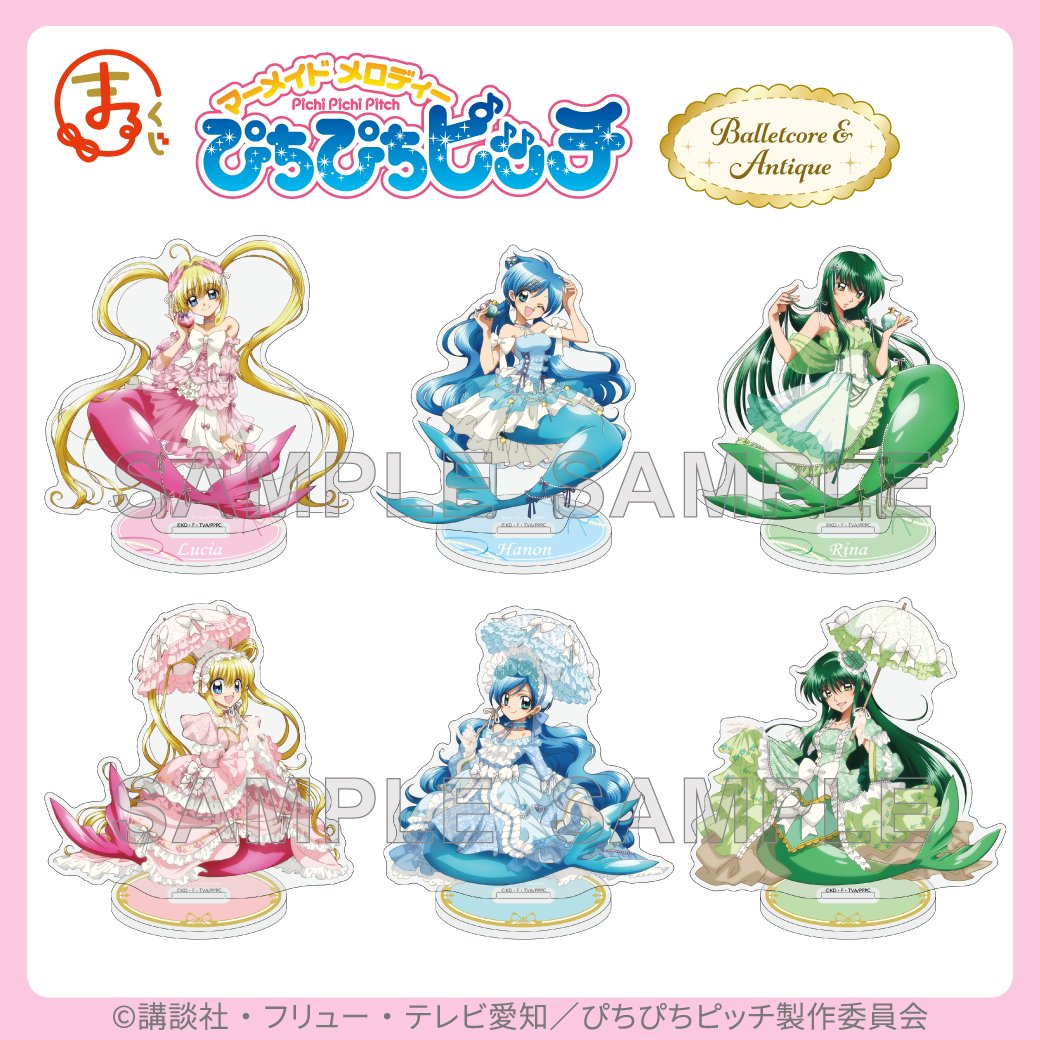 フォロー&RPキャンペーン🔁／ #まるくじ 『ぴちぴちピッチ』 「大吉賞