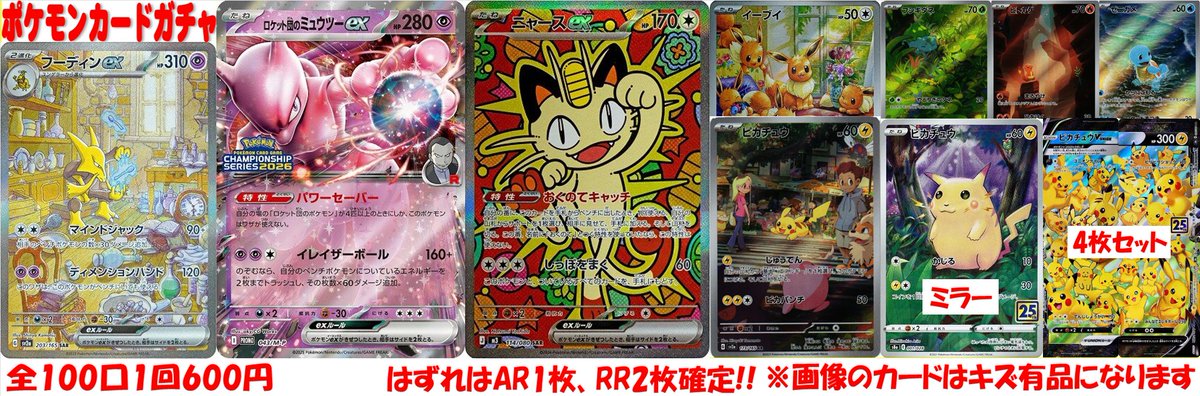 ポケモンカードゲーム 600円キズあり自販機作成いたしました✨ 注目