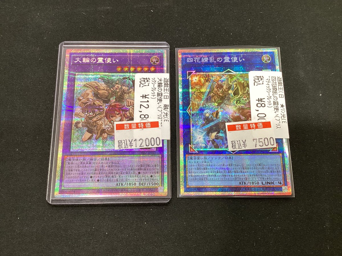 ✨販売情報✨ #遊戯王OCG 『大輪の霊使い』『四花繚乱の霊使い