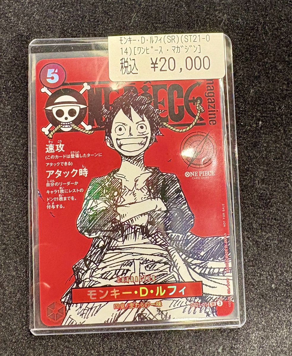 ワンピ】 ﾓﾝｷｰ・D・ﾙﾌｨ(SR)(ST21-014)[ﾜﾝﾋﾟｰｽ・ﾏｶﾞｼﾞﾝ]【背景赤】 入荷