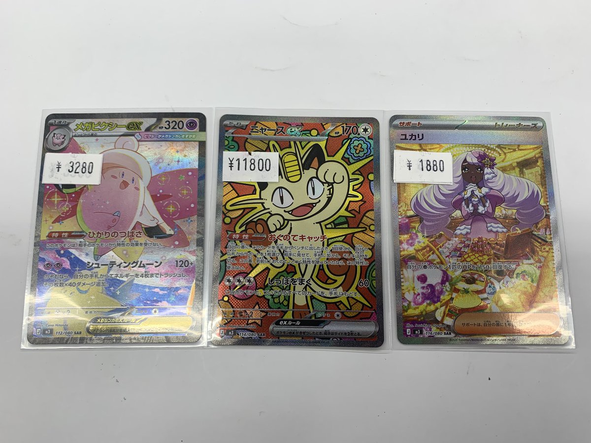 ポケモンカードゲーム ✨シングル情報✨ 【SAR】 メガピクシーex 3280