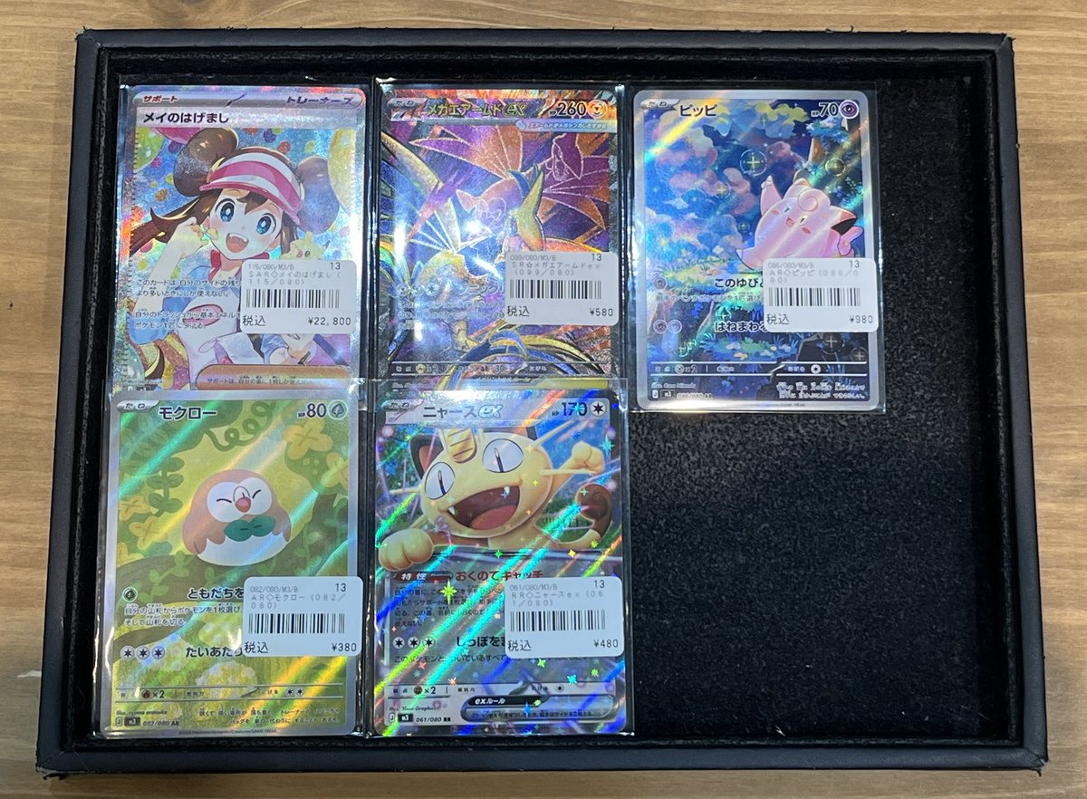 ポケカ入荷情報】 #ポケモンカード ムニキスゼロ収録のメイのはげまし