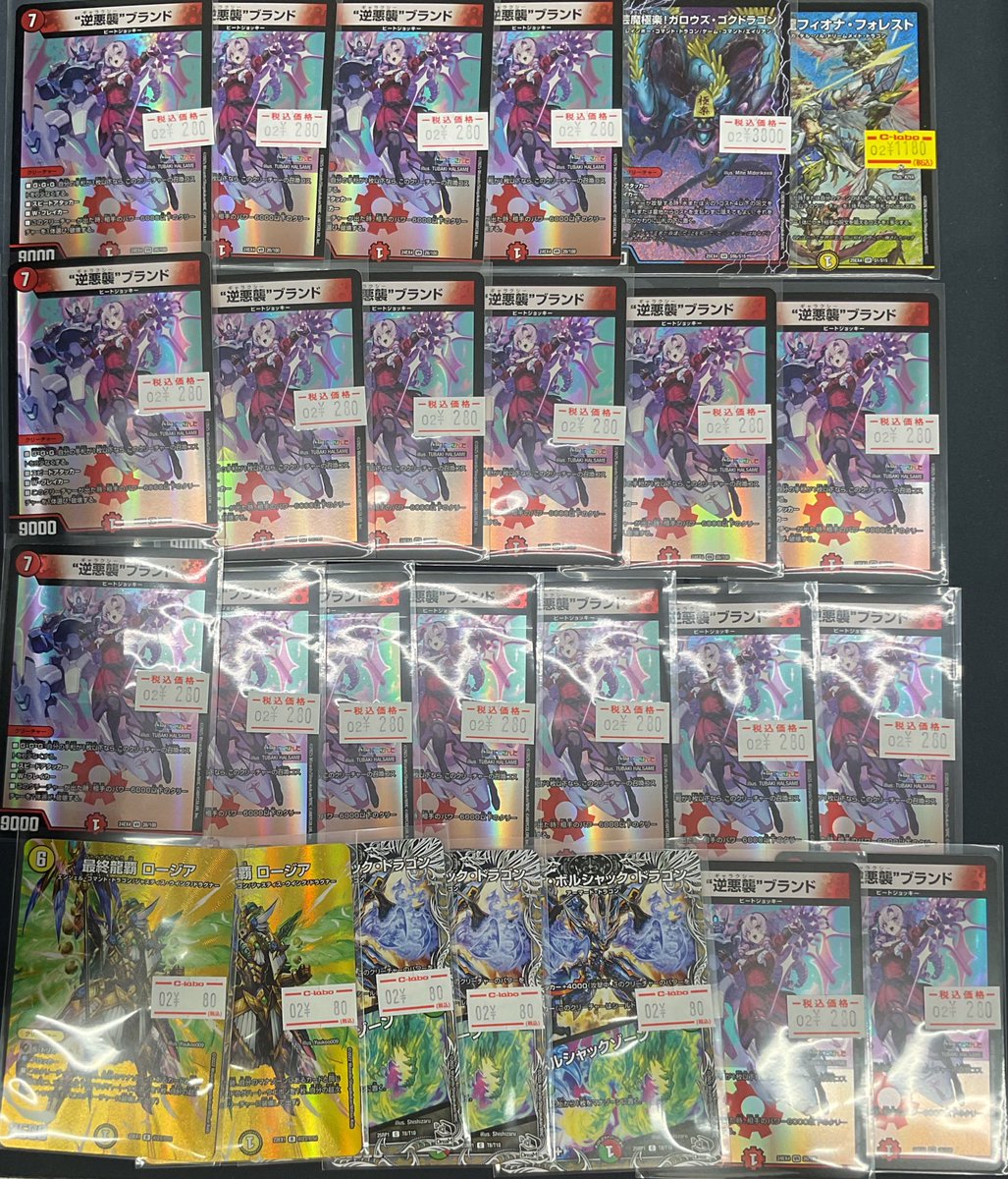 デュエルマスターズ 販売情報】 こちら入荷致しております🔥🔥🔥 お