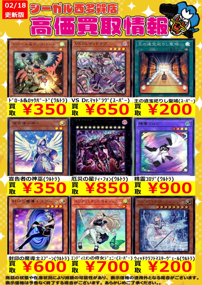 遊戯王　御三家まとめ売り 2026年最新】遊戯王御三家の人気アイテム - メルカリ