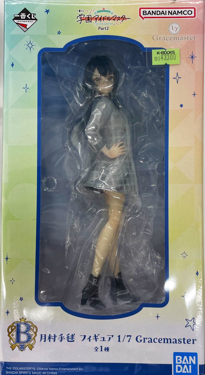 入荷情報】 学園アイドルマスター 月村手毬 一番くじフィギュア もち