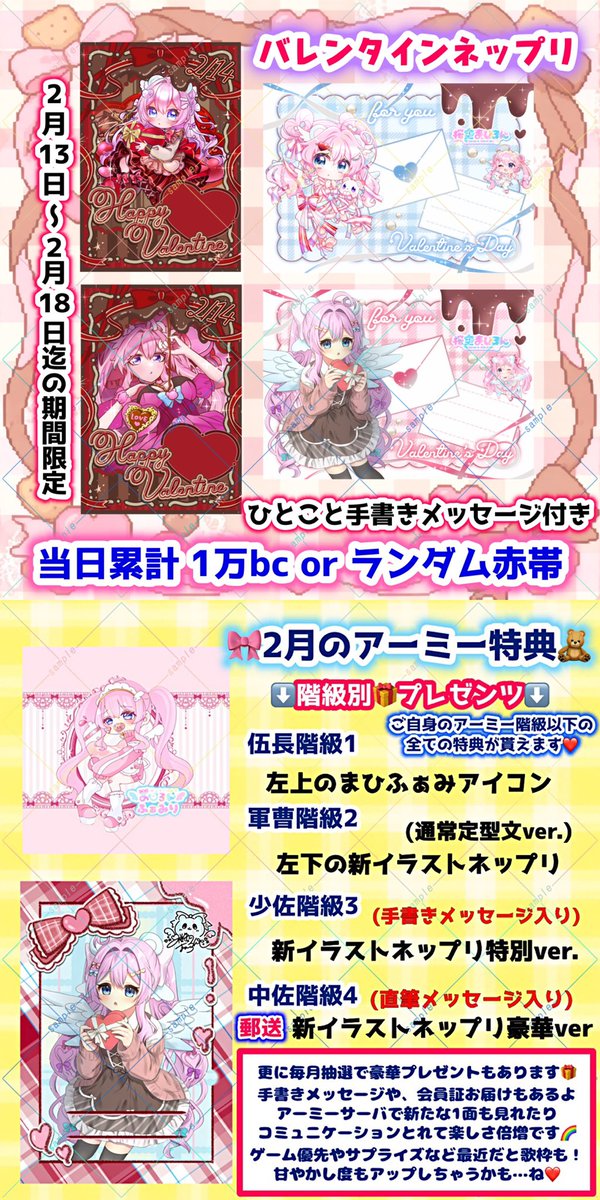 🎀━━━━━━━━━━━🧸 ┃ ꒰ঌ本日の配信予定໒